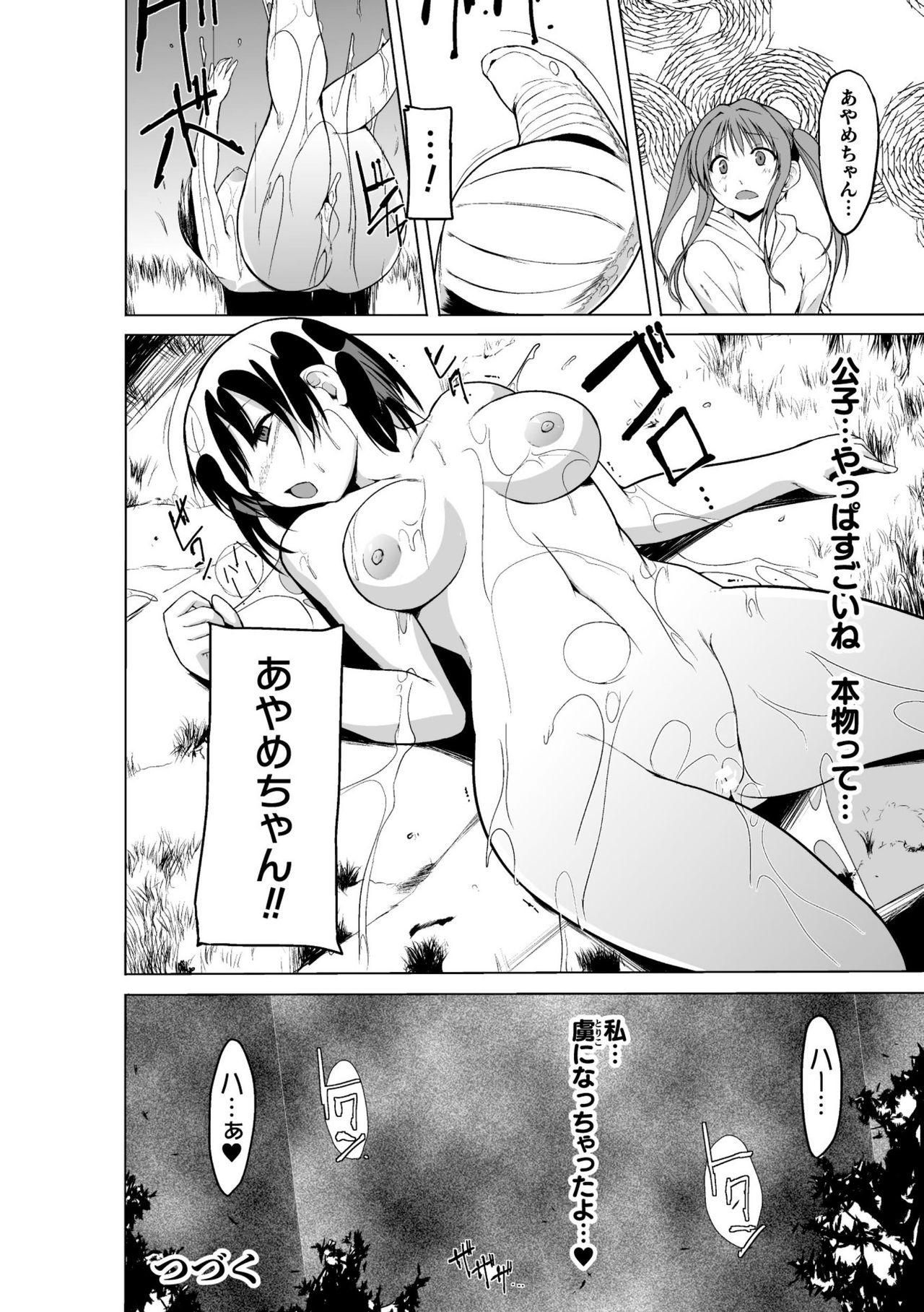 Shunkan Ch. 2 - Page 22
