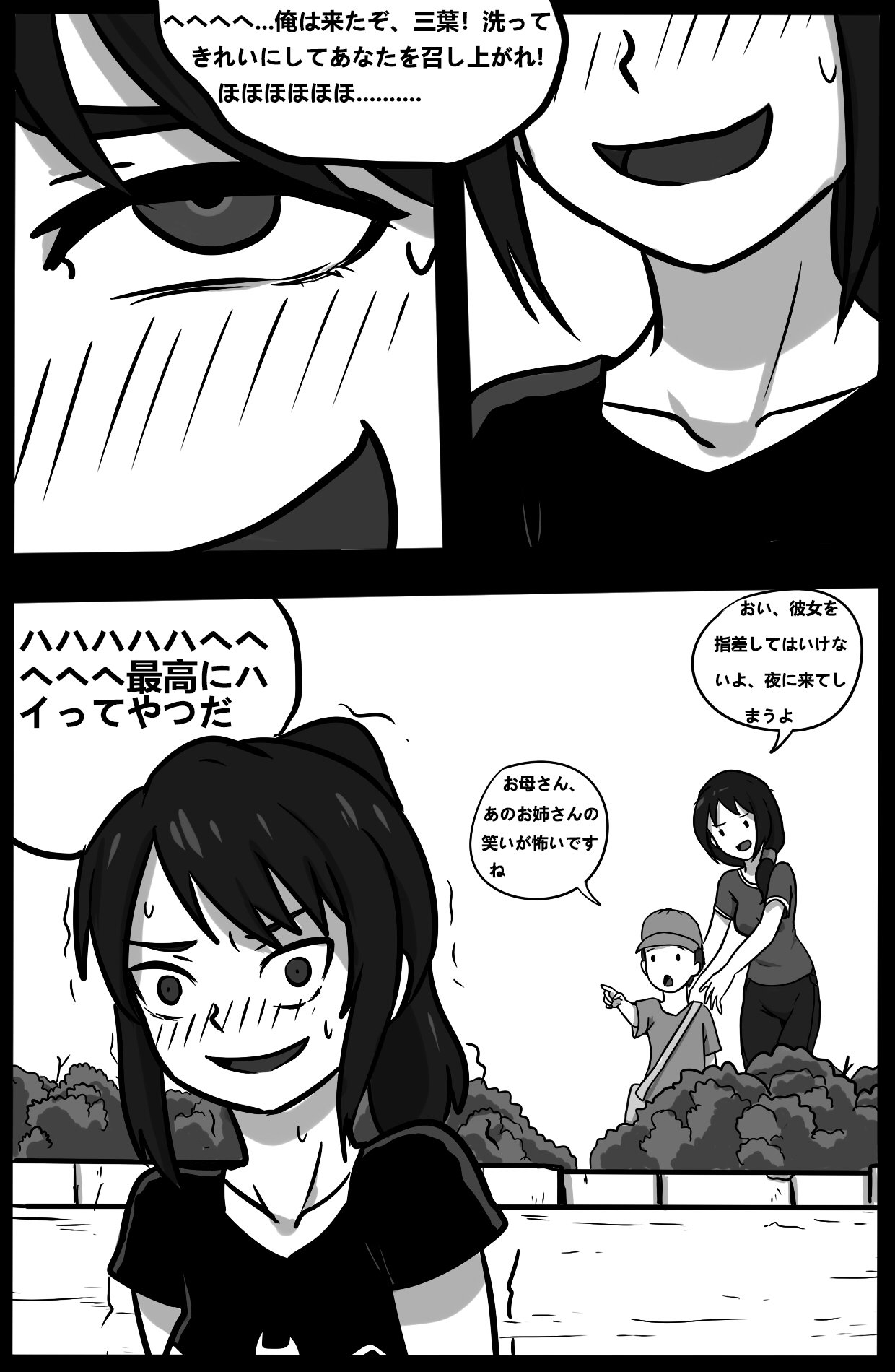 君のヴェノムII - Page 12