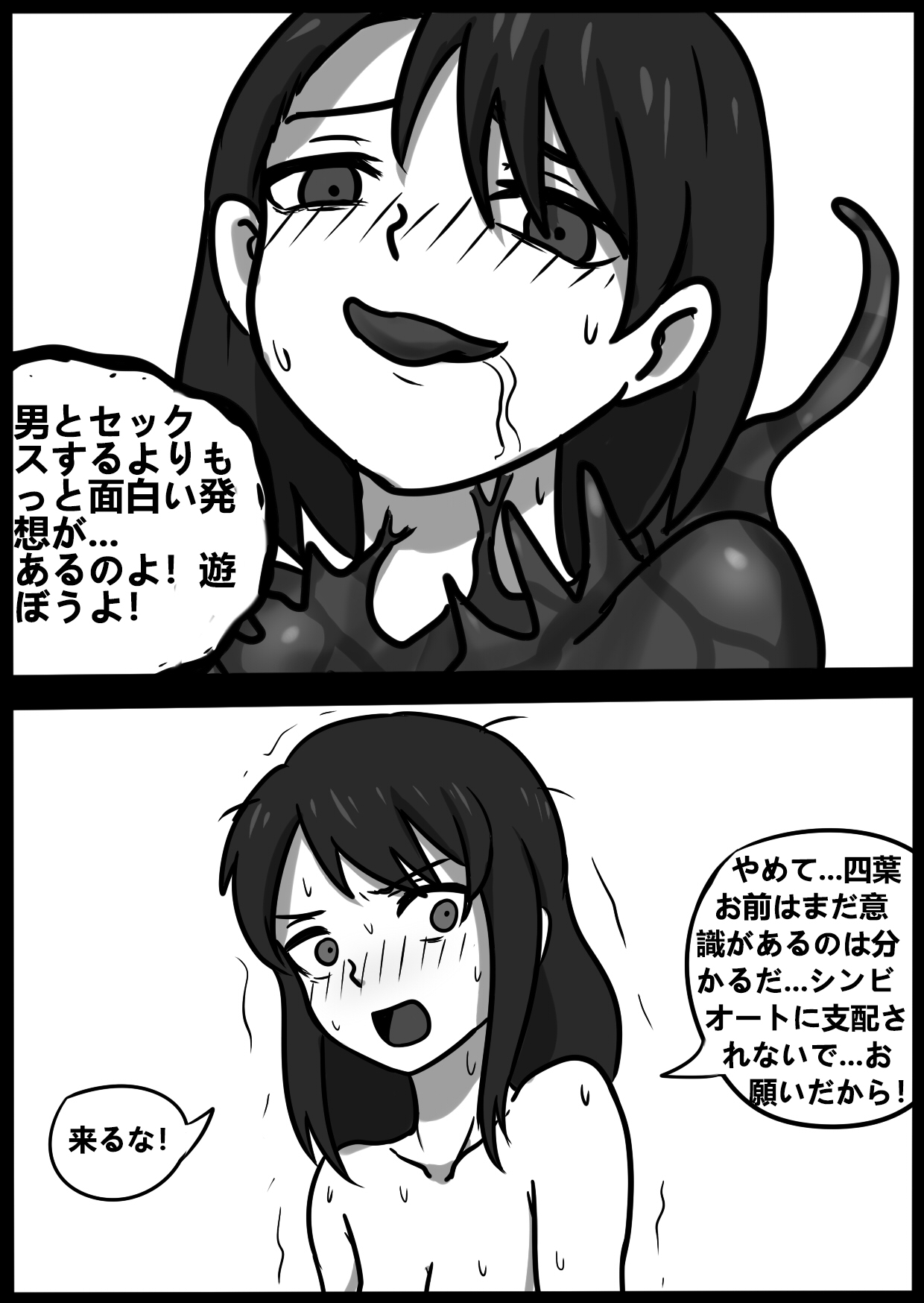 君のヴェノムII - Page 31