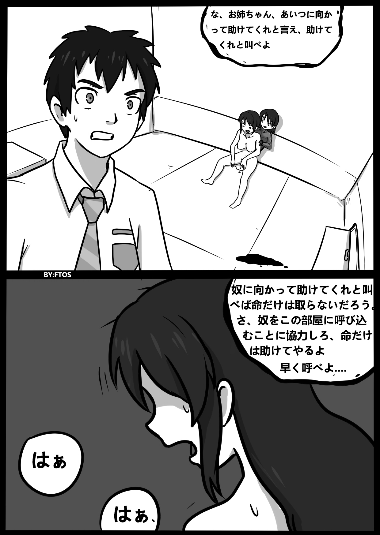 君のヴェノムII - Page 38