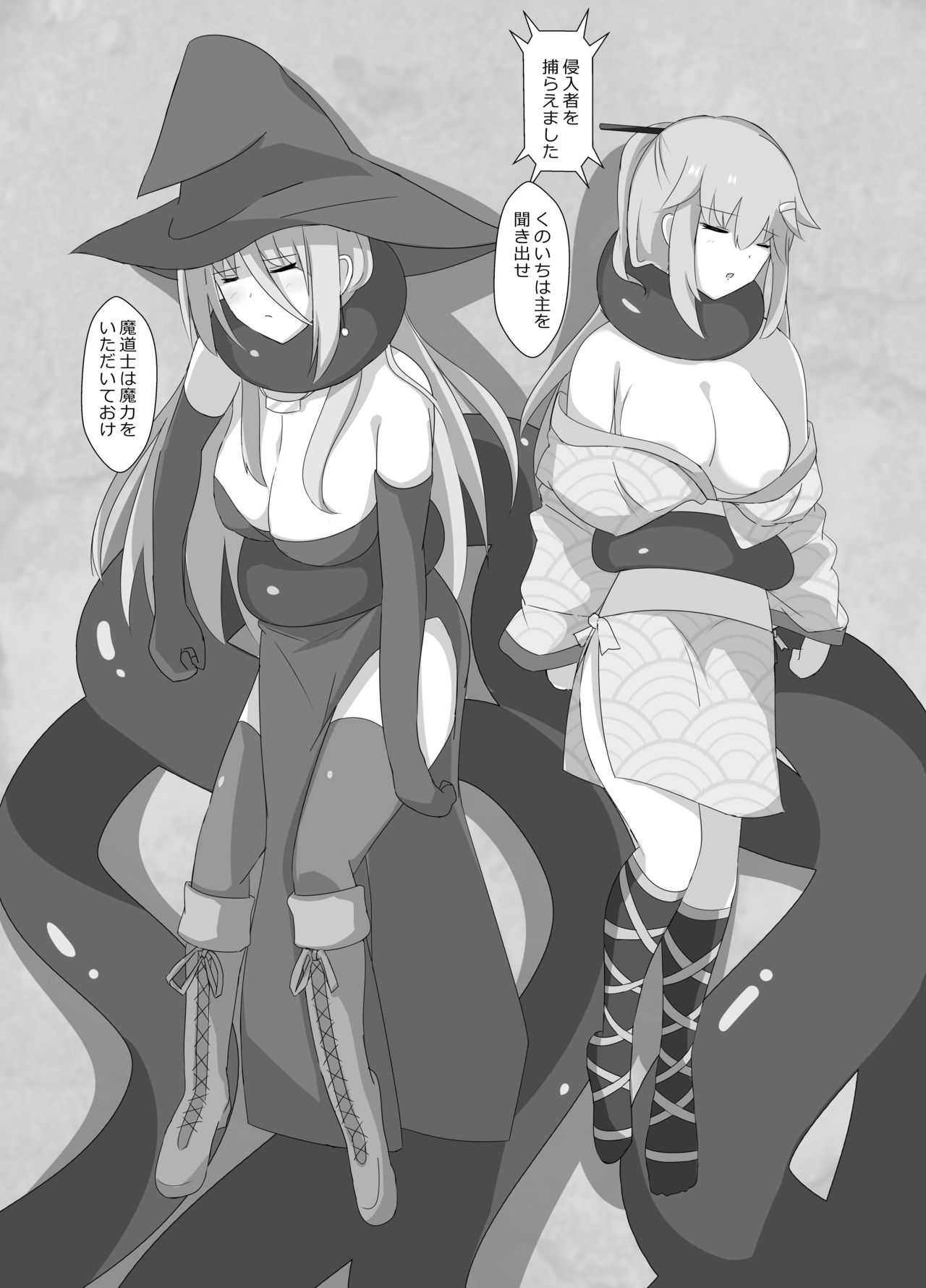 kuromadousi・kunoichi ijime - Page 27