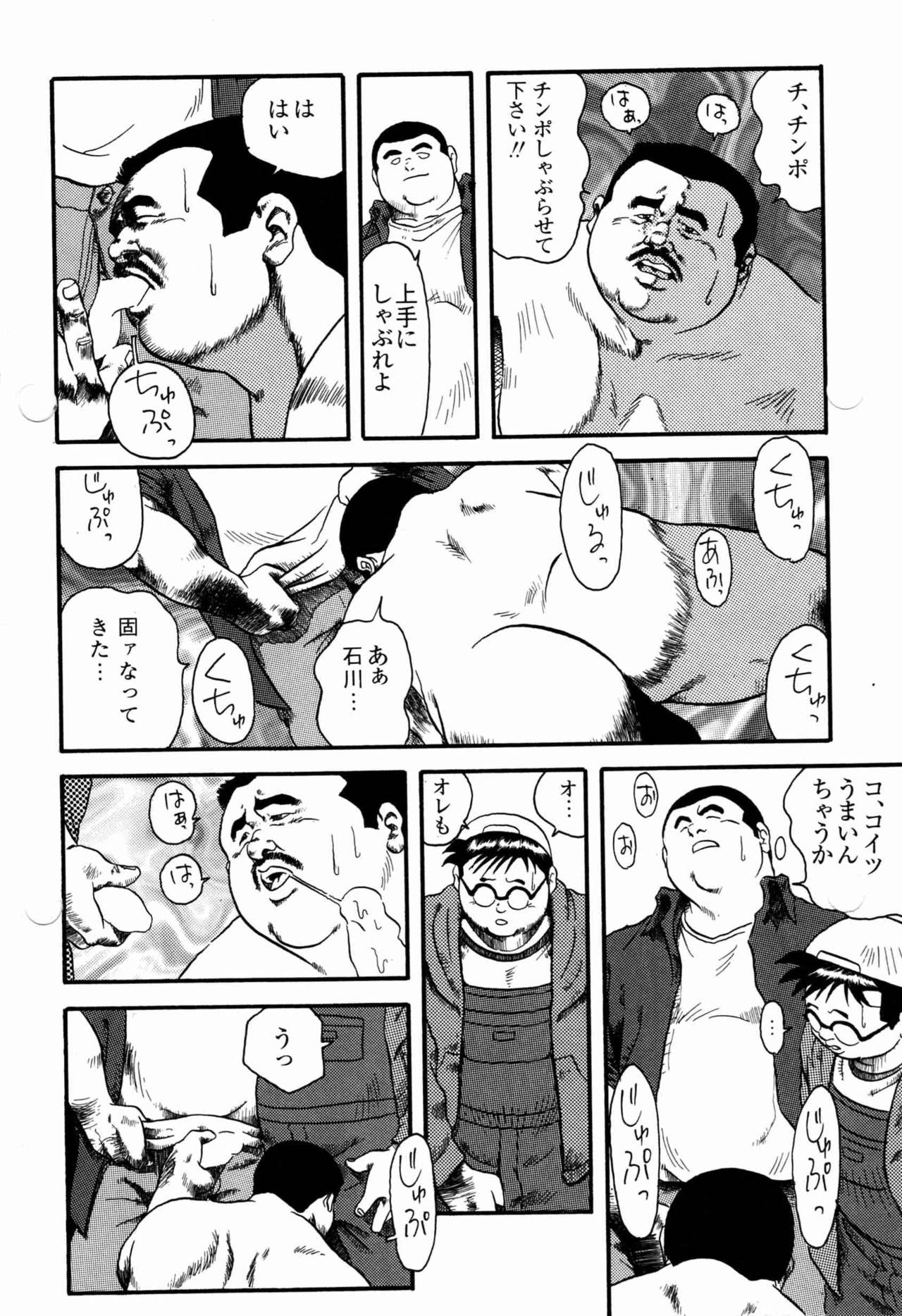 Gakkou no Kaidan - Page 12