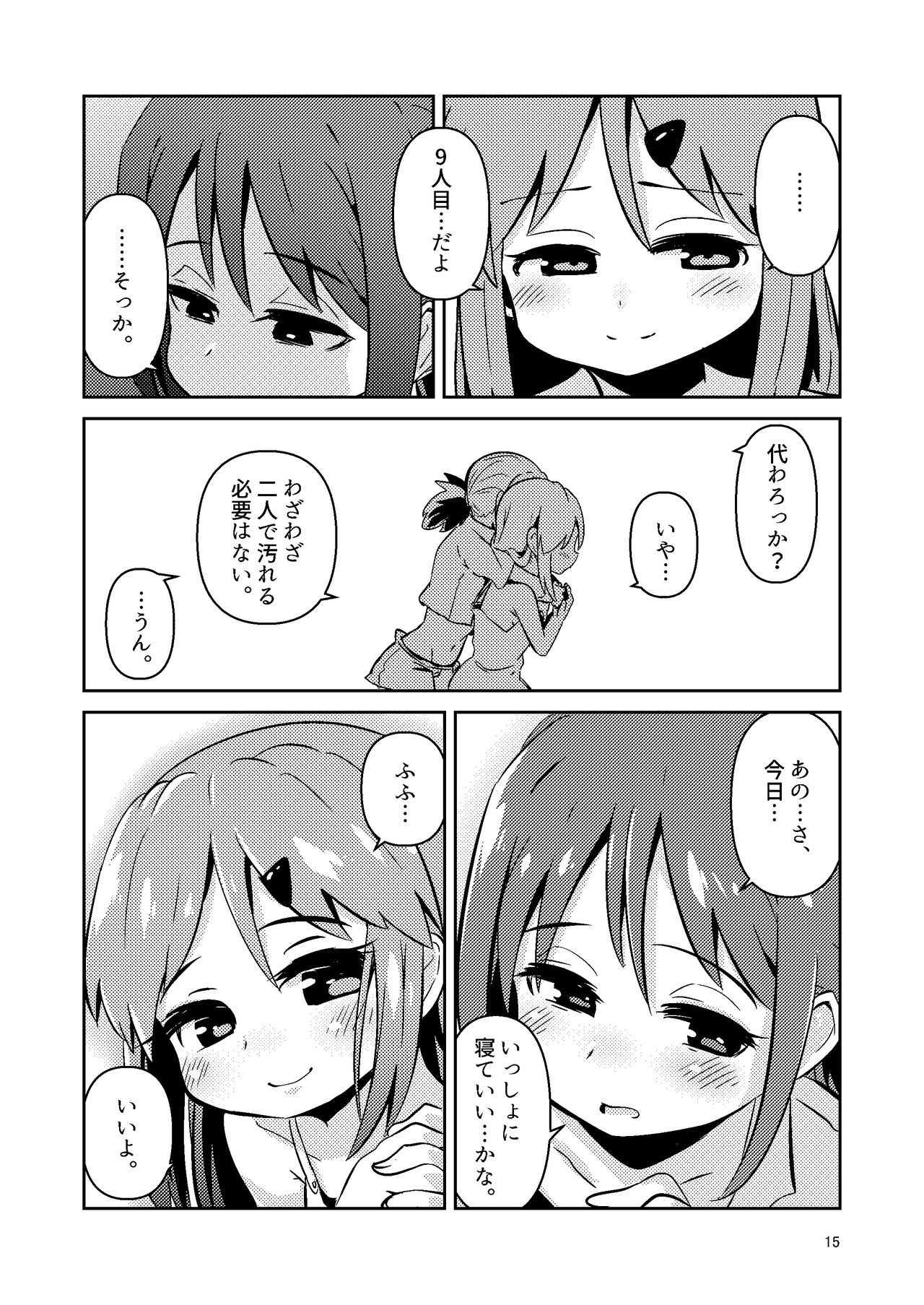ScanningGirlsN1 - Page 14