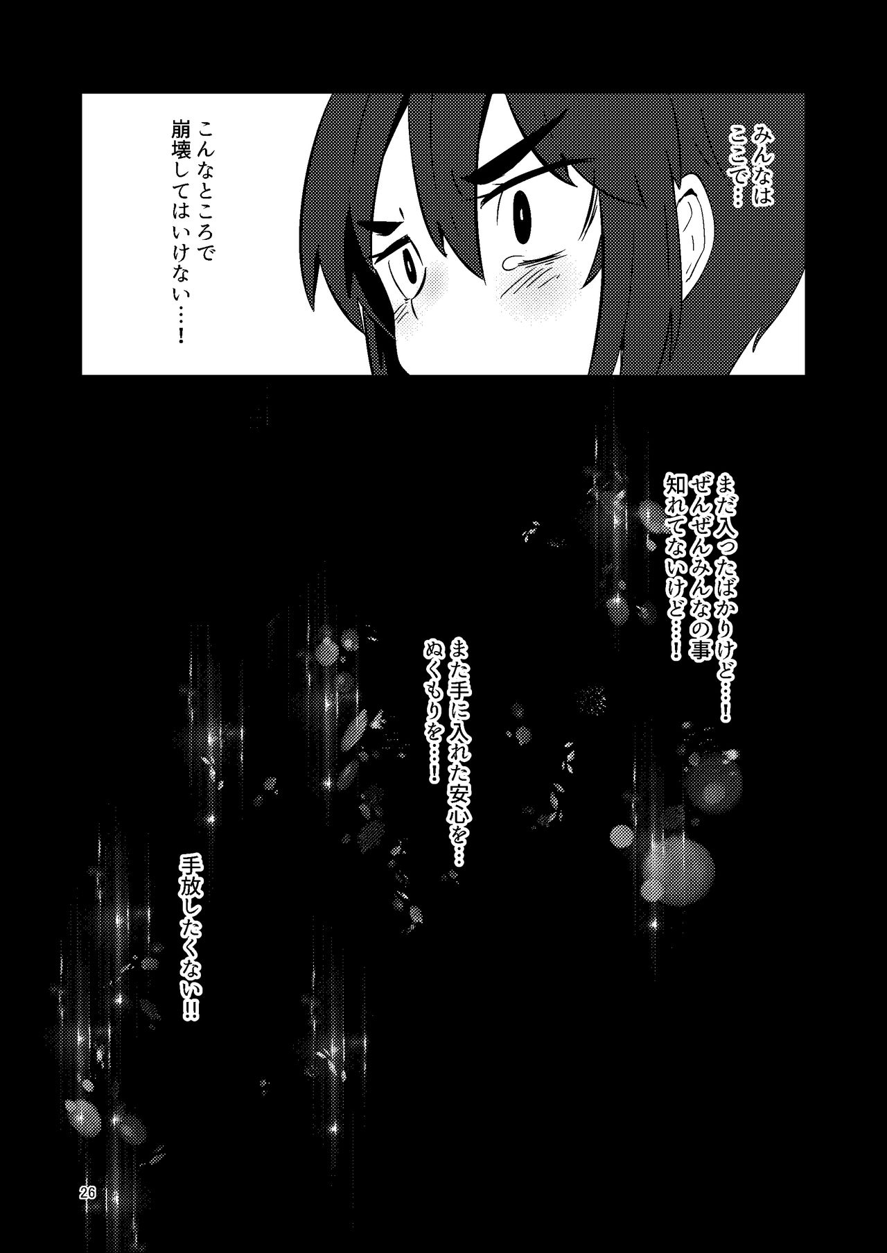 ScanningGirlsN1 - Page 25
