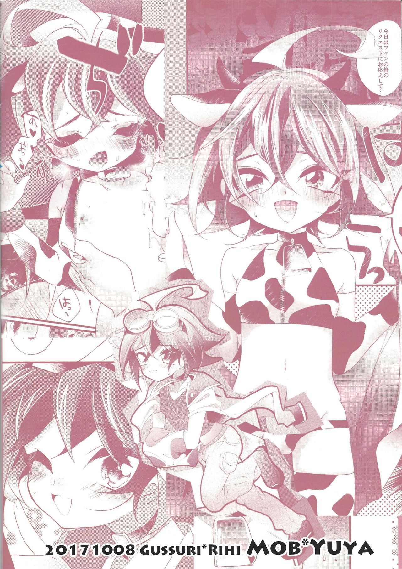 Ushi Yuya 2 - Page 18