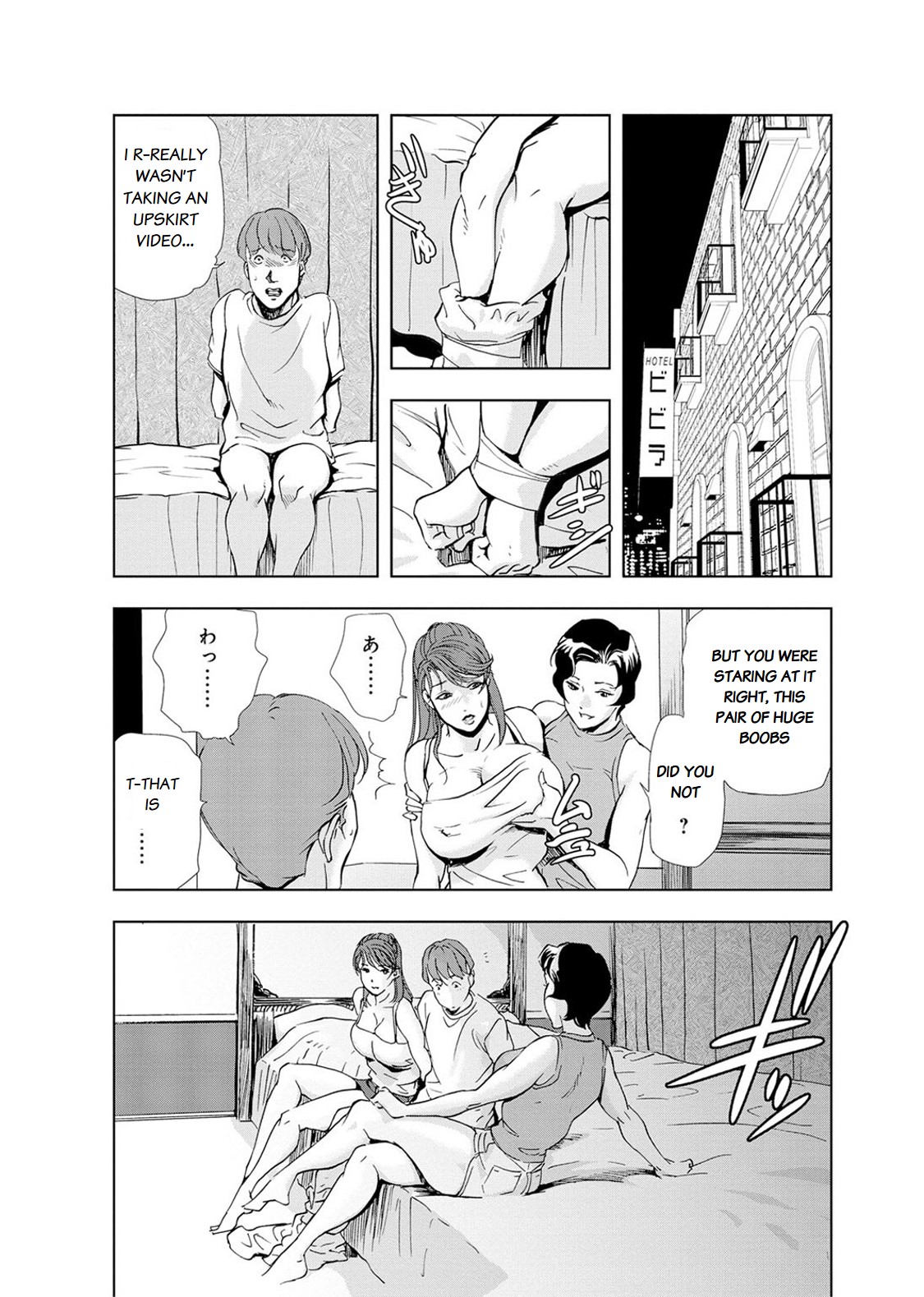 Nikuhisyo Yukiko chapter 20 - Page 12