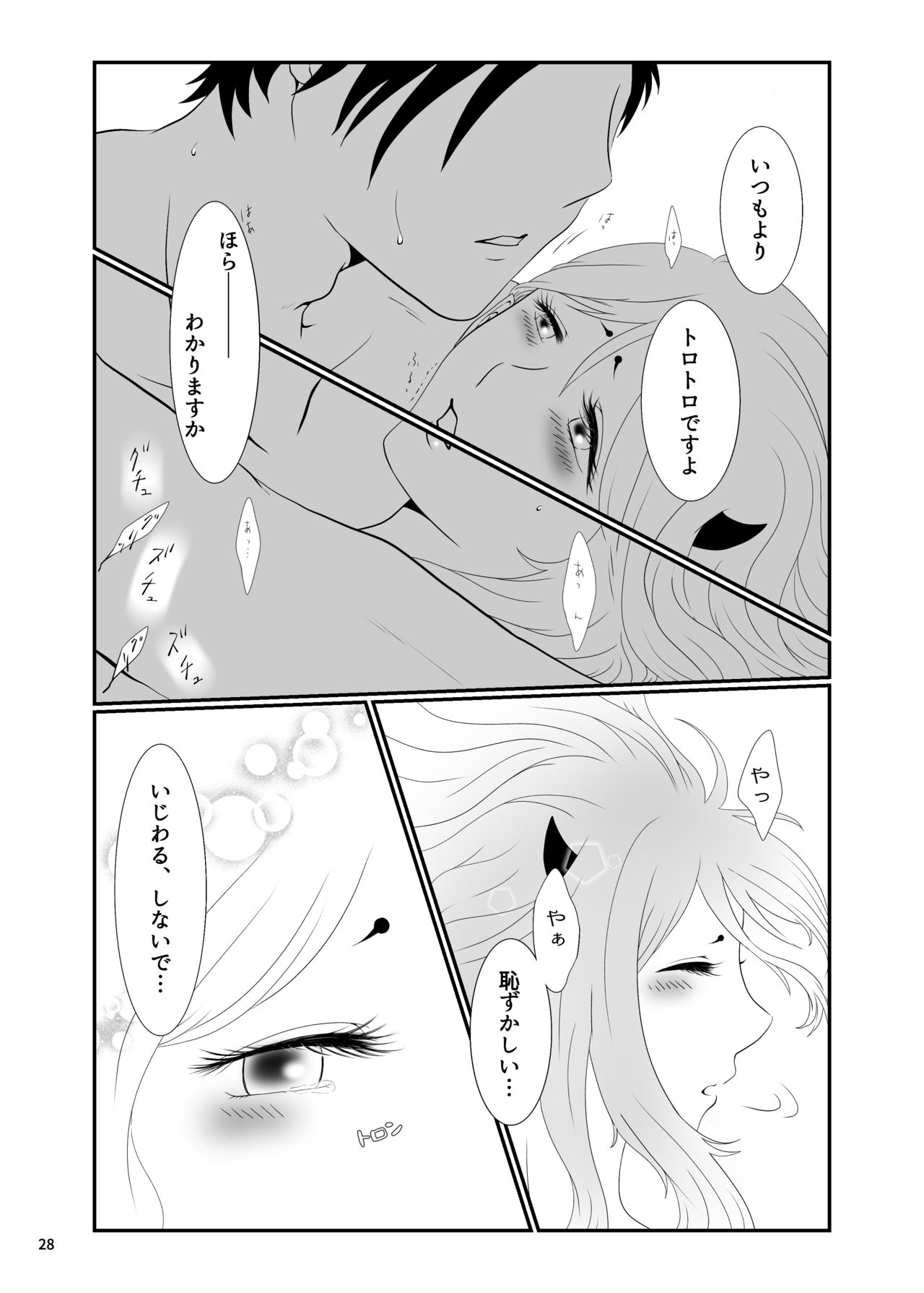 Touni Anata no Mono - Page 27