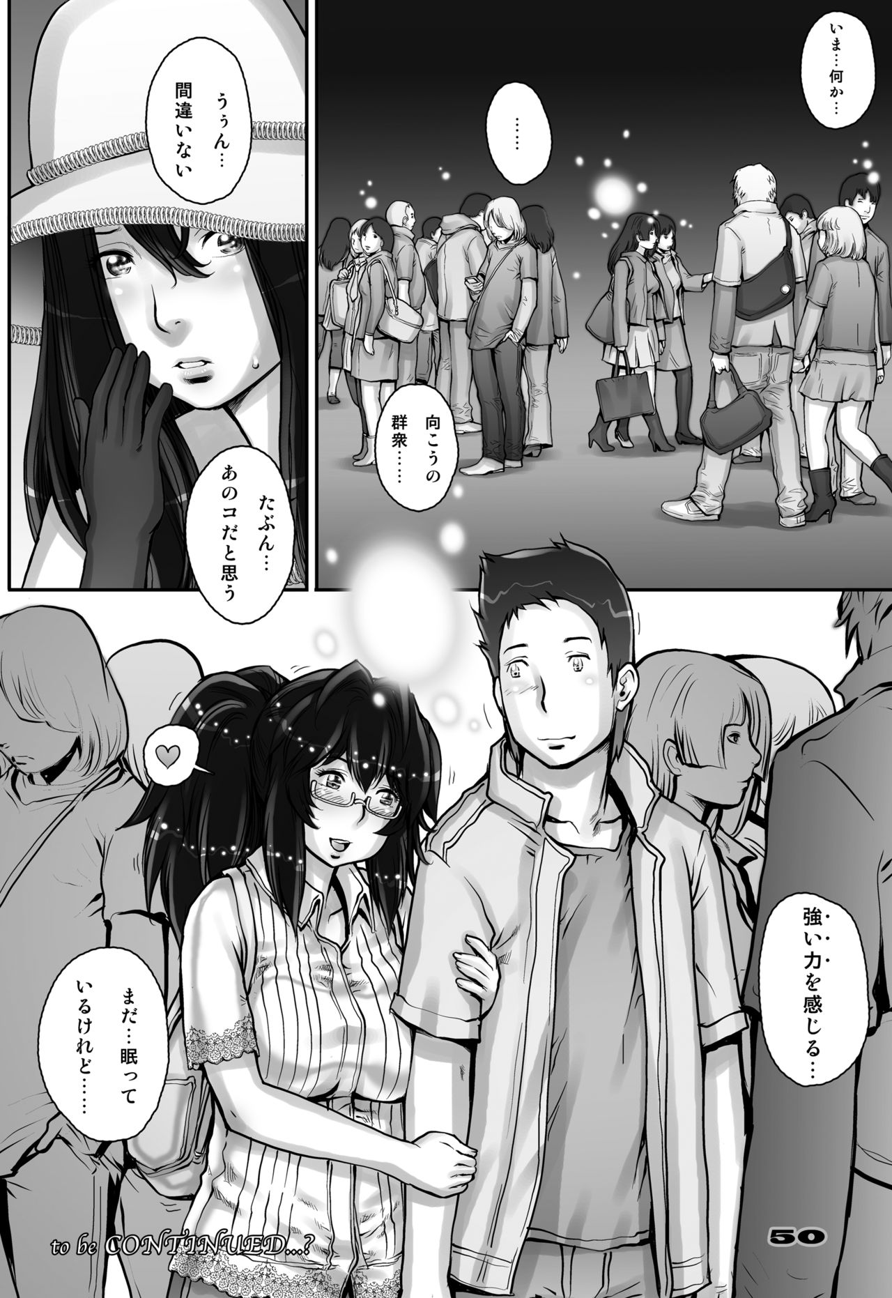 PreCool #2 ~Banana Fish Biyori no Minai-san~ - Page 50