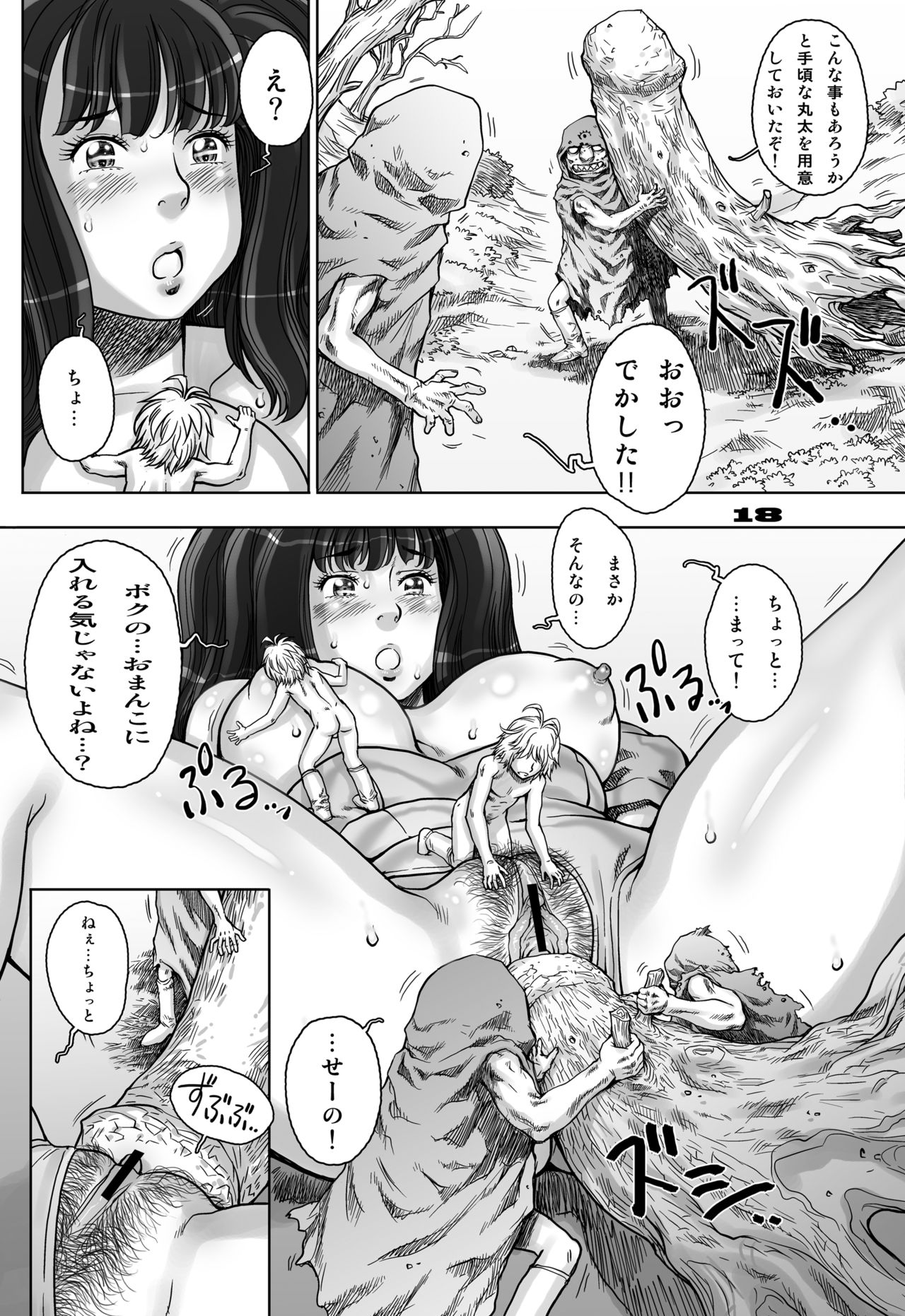 Nanatsu no Taihai - Page 18