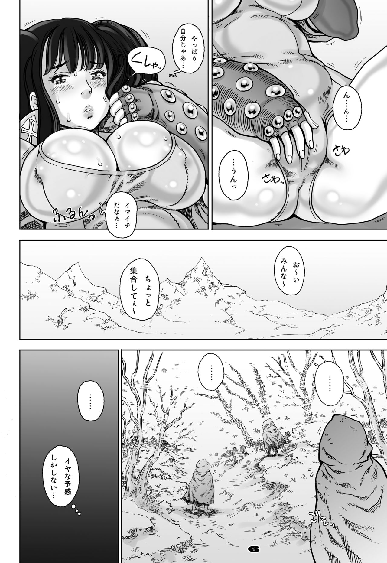 Nanatsu no Taihai - Page 6