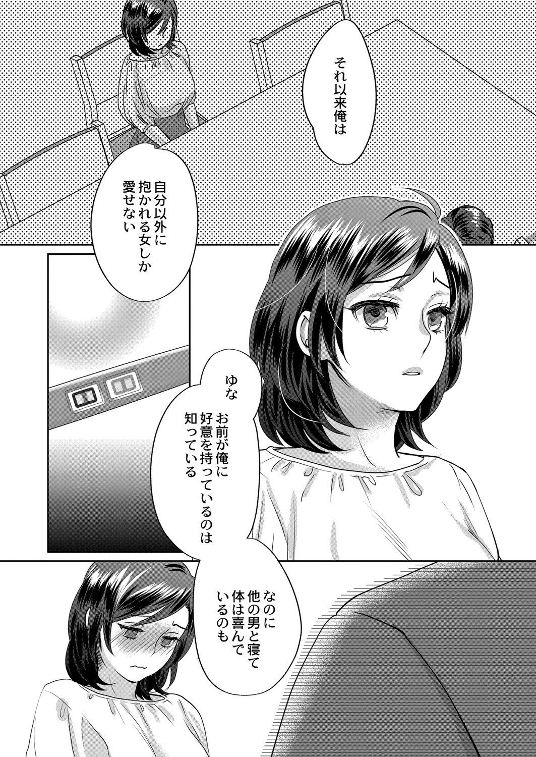 COMIC Reboot Vol. 07 - Page 107