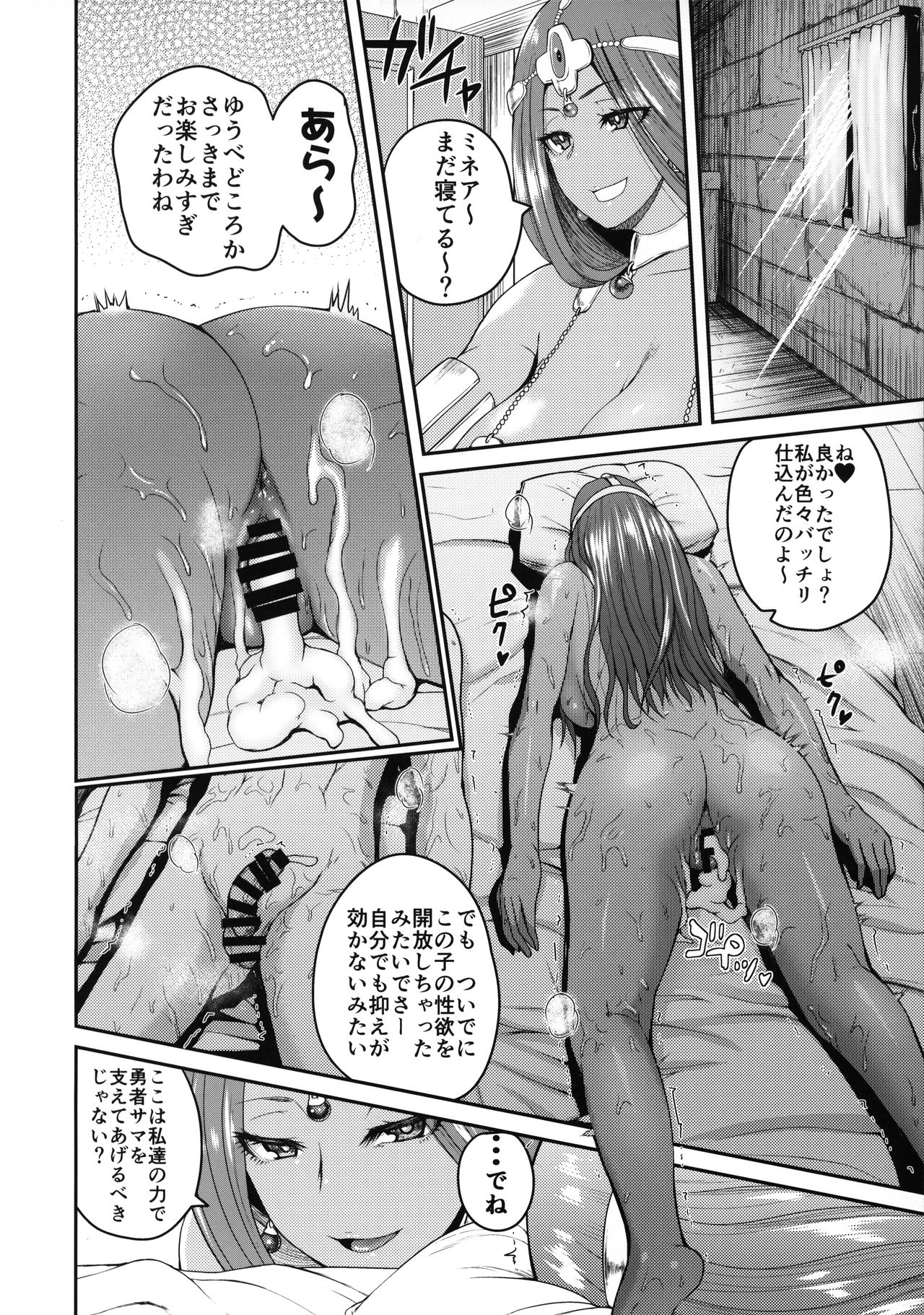Tadatada Tadareta - Page 18