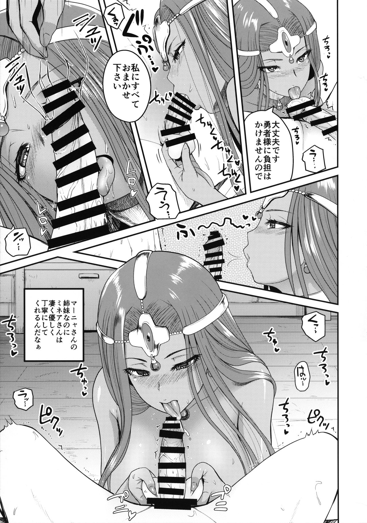 Tadatada Tadareta - Page 9