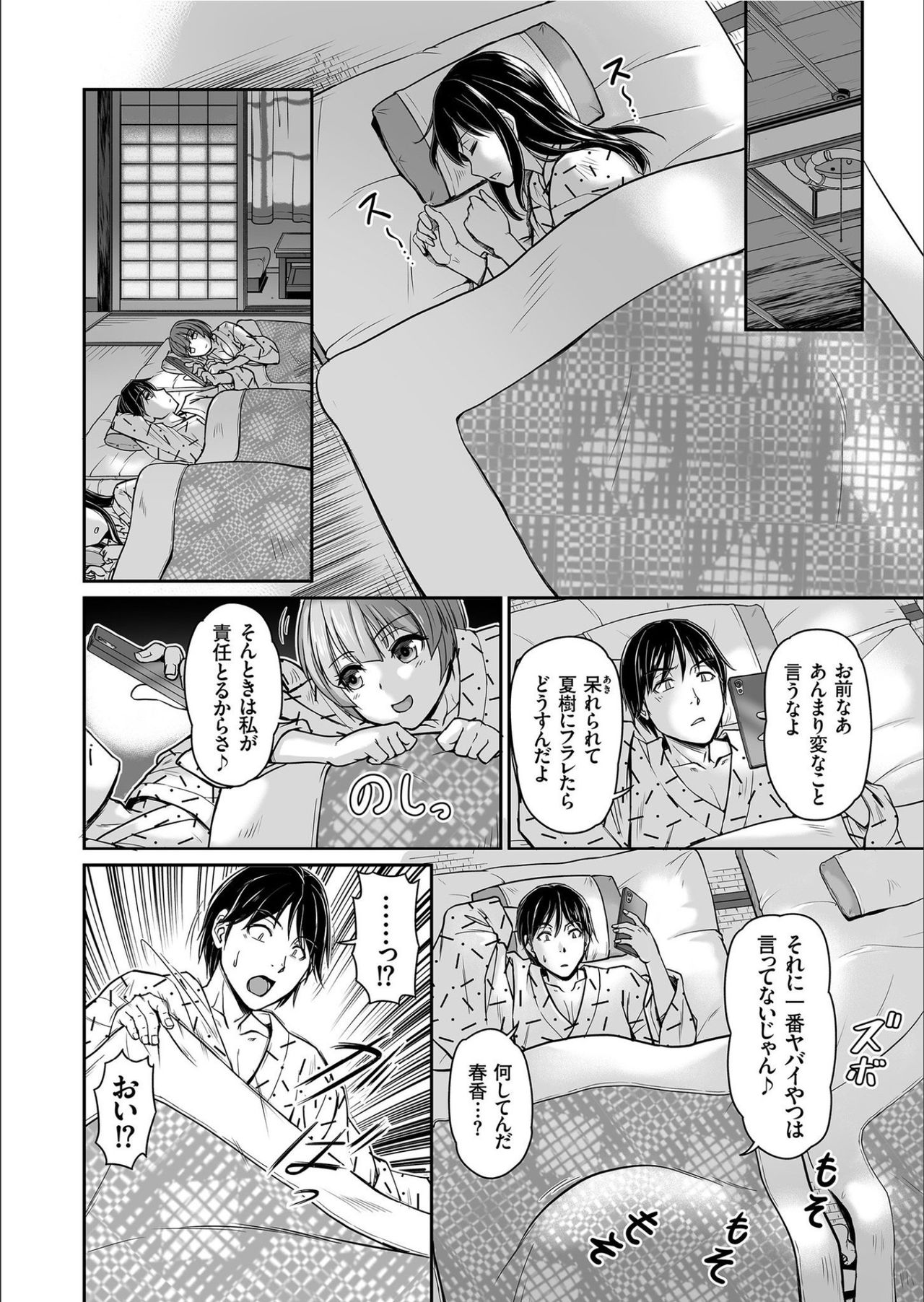 COMIC KURiBERON 2020-02 Vol.88 - Page 106