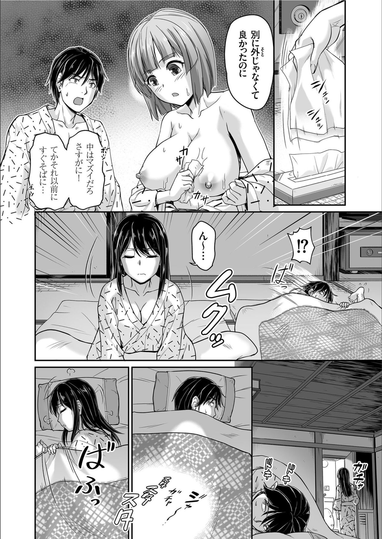 COMIC KURiBERON 2020-02 Vol.88 - Page 114