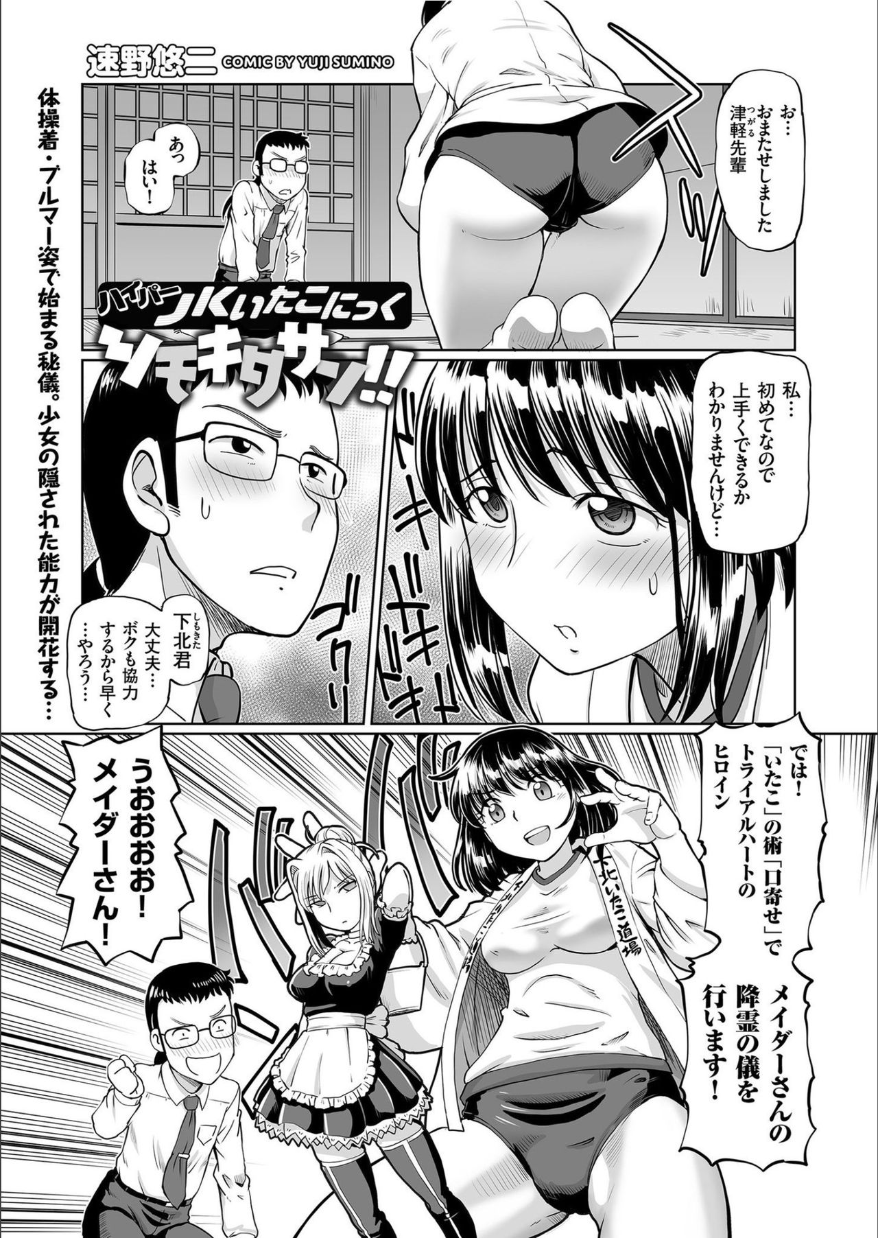 COMIC KURiBERON 2020-02 Vol.88 - Page 123