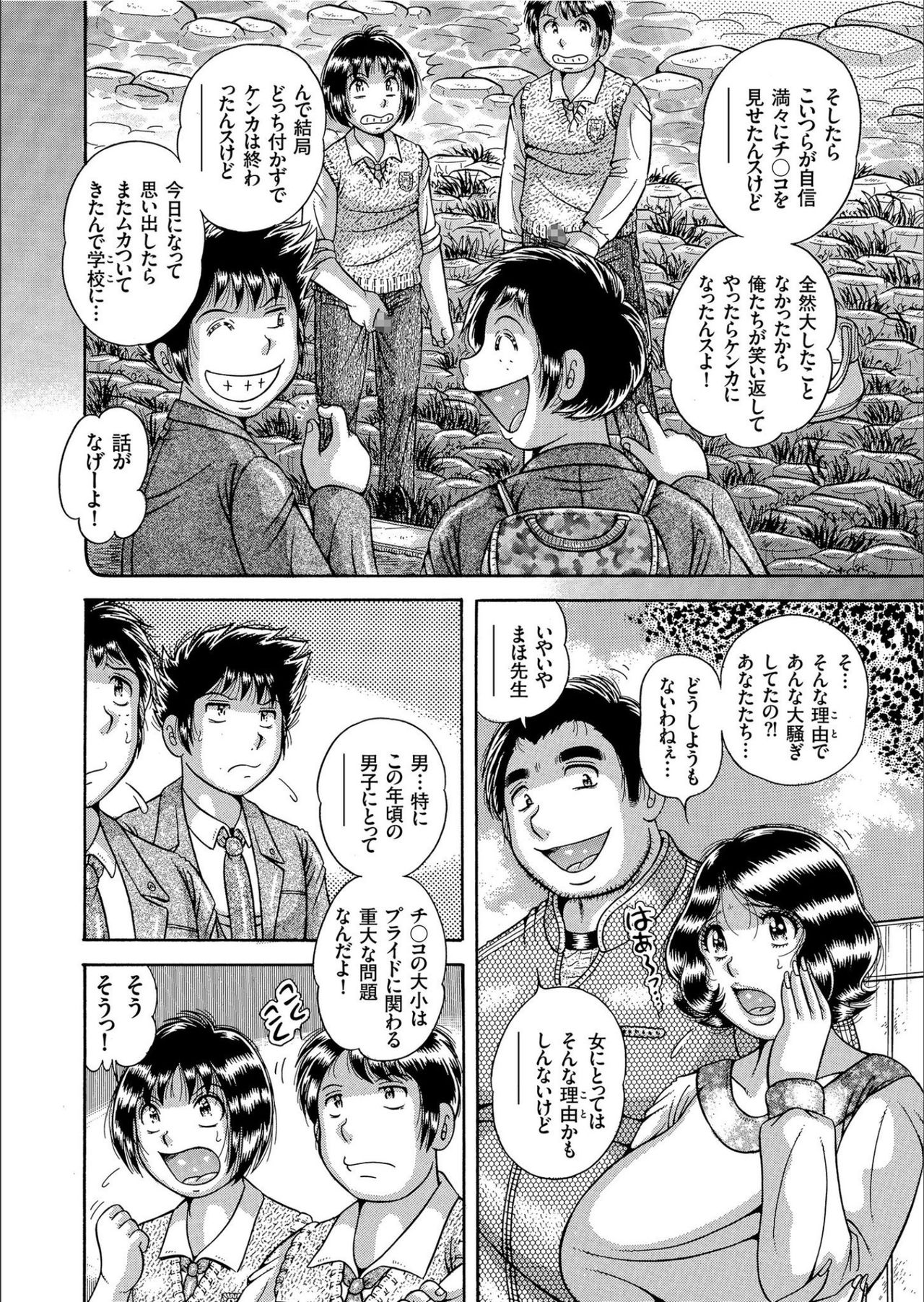 COMIC KURiBERON 2020-02 Vol.88 - Page 150