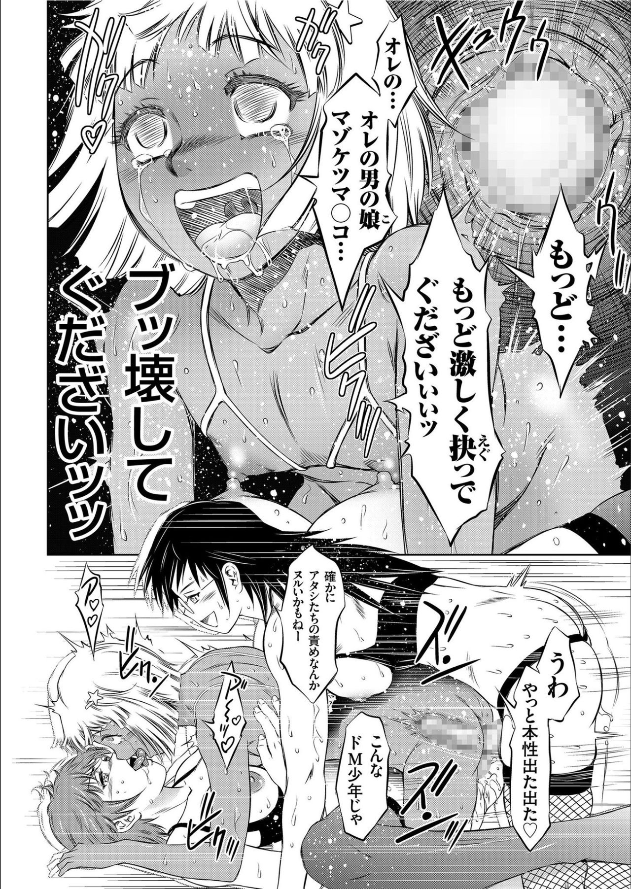 COMIC KURiBERON 2020-02 Vol.88 - Page 20