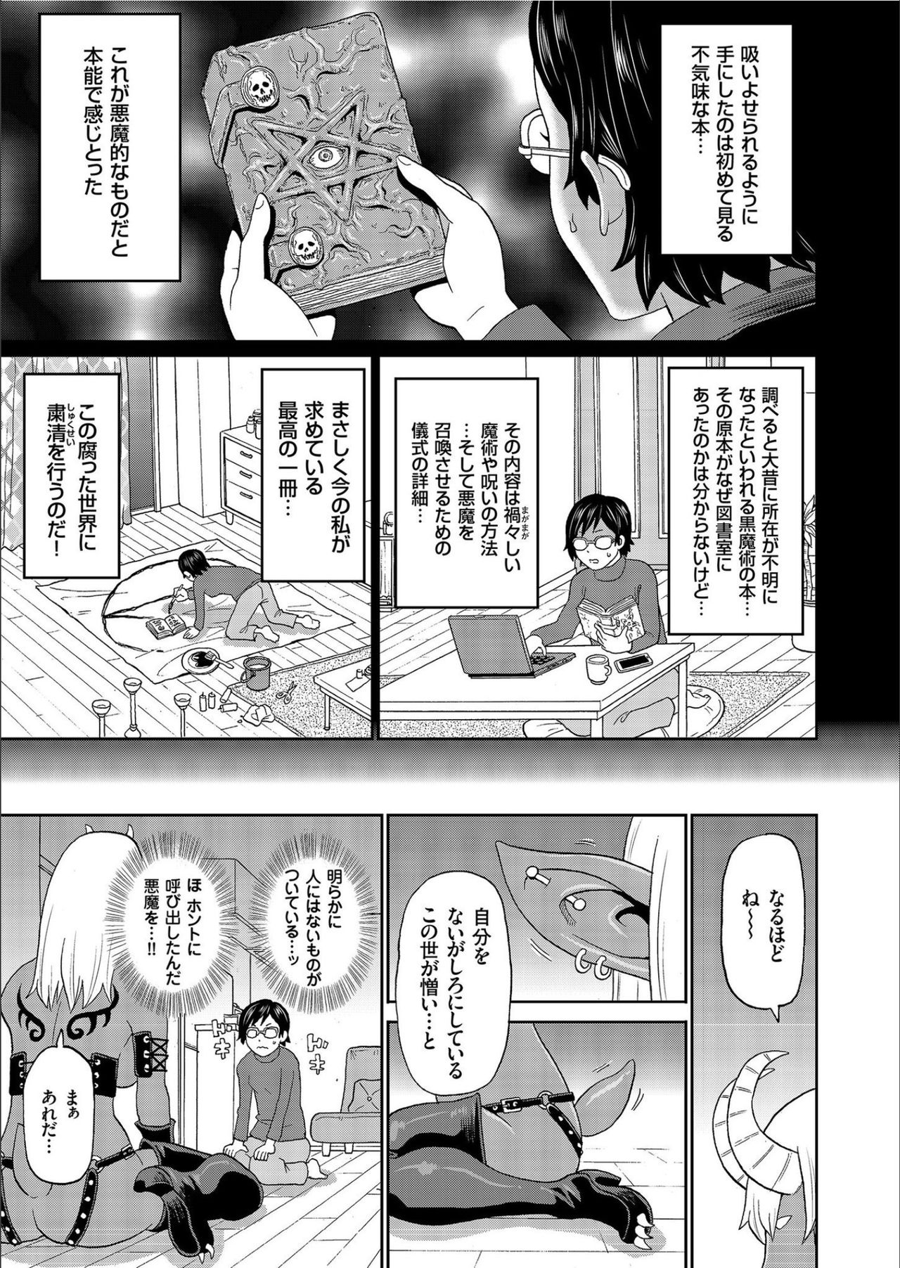 COMIC KURiBERON 2020-02 Vol.88 - Page 25