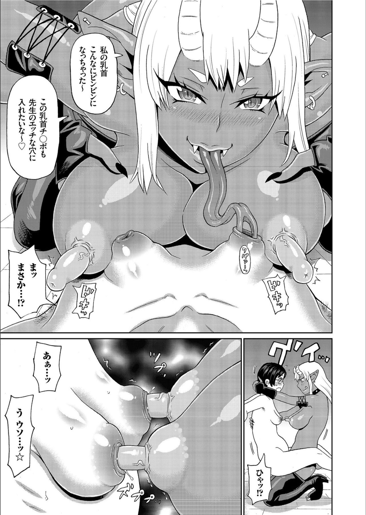 COMIC KURiBERON 2020-02 Vol.88 - Page 37