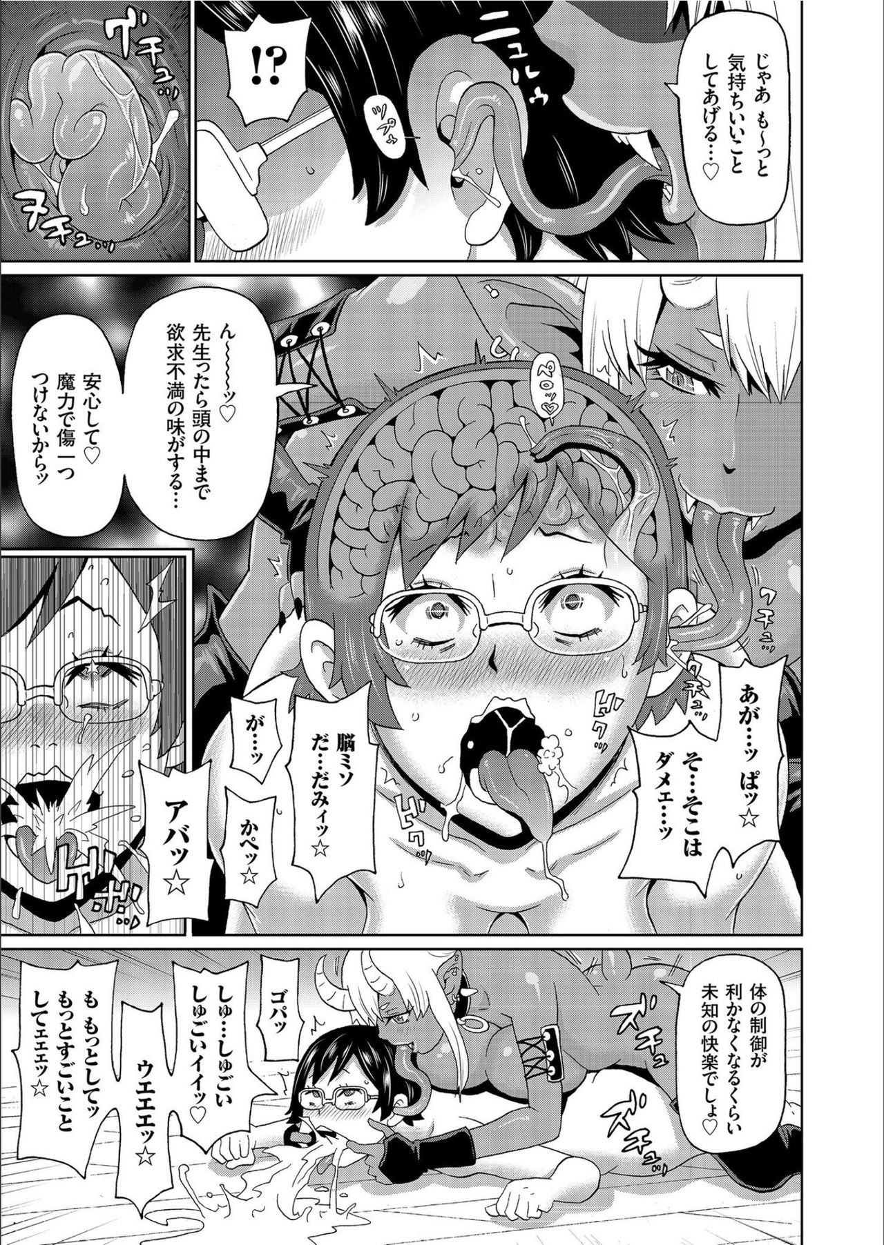 COMIC KURiBERON 2020-02 Vol.88 - Page 43