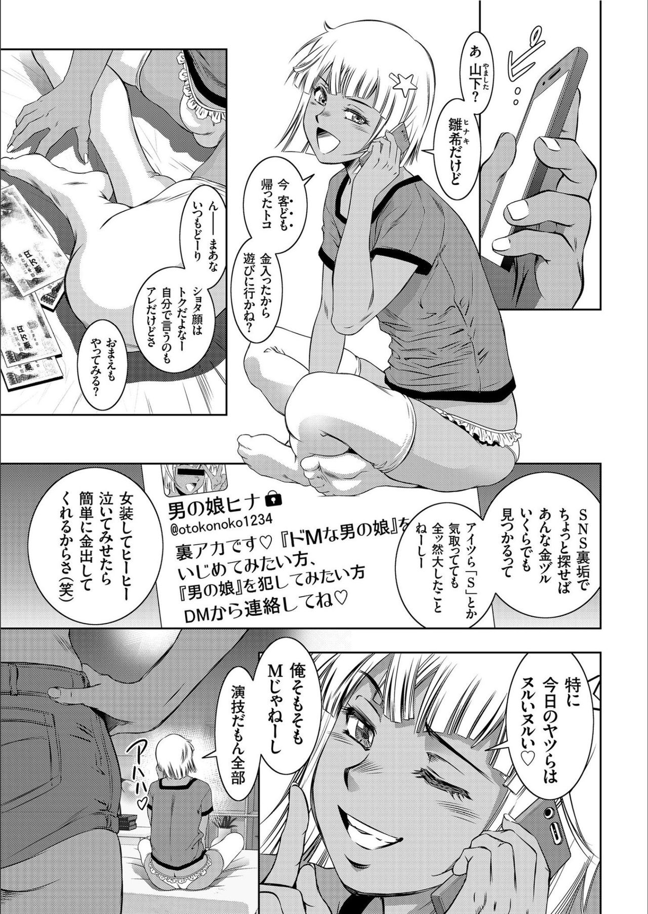 COMIC KURiBERON 2020-02 Vol.88 - Page 5