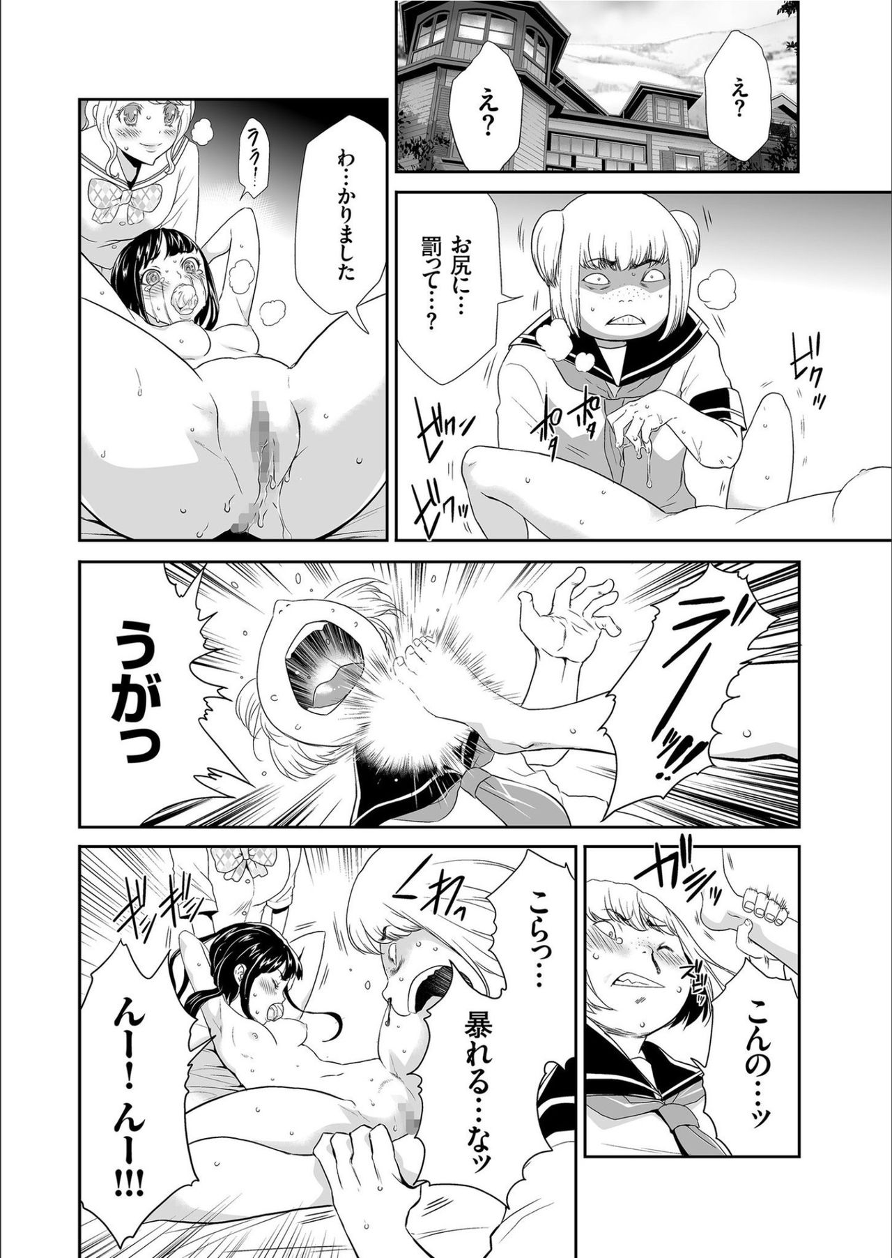 COMIC KURiBERON 2020-02 Vol.88 - Page 68
