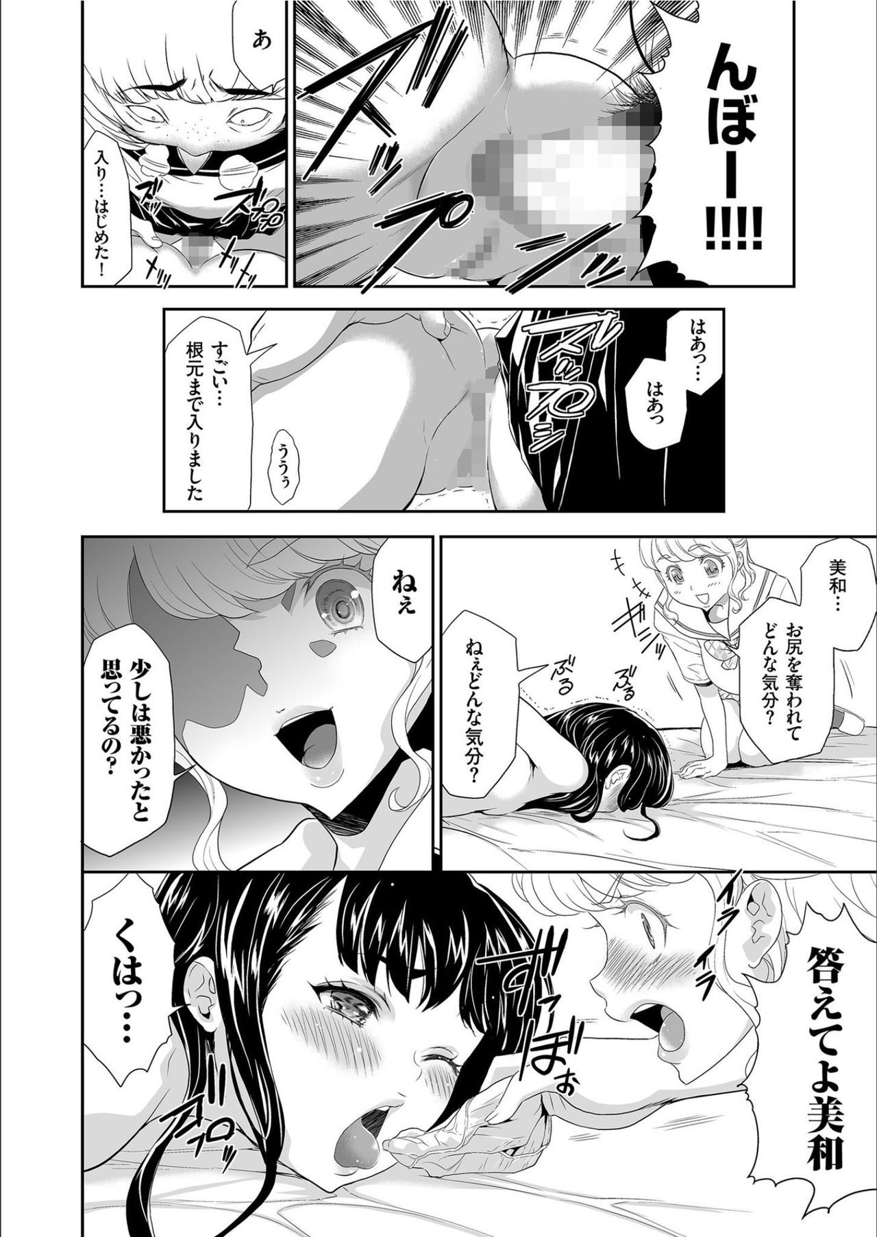 COMIC KURiBERON 2020-02 Vol.88 - Page 72