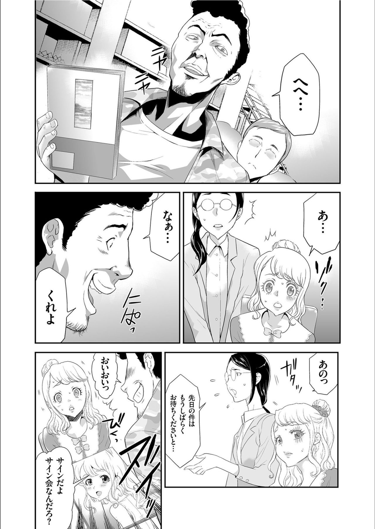 COMIC KURiBERON 2020-02 Vol.88 - Page 76