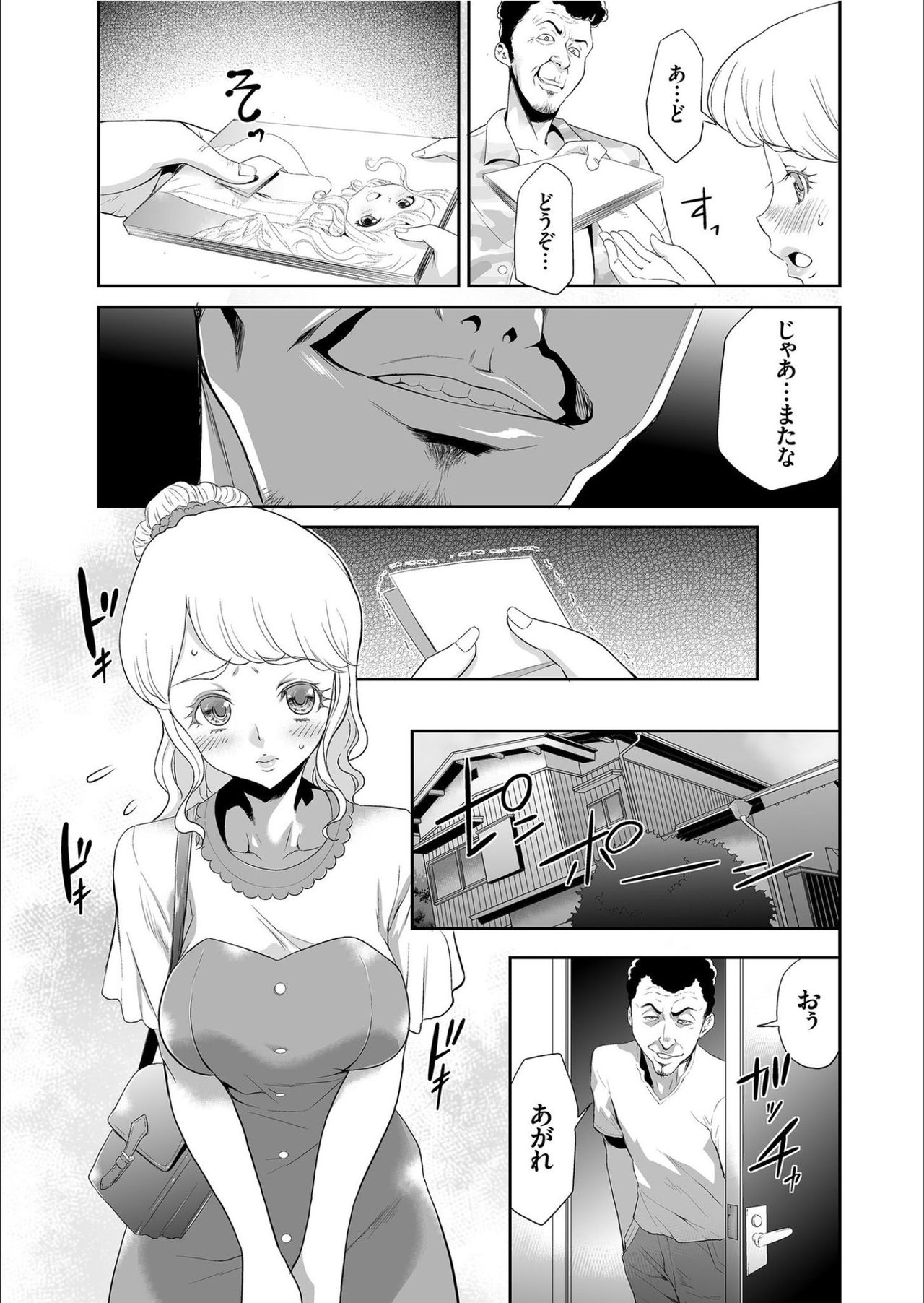 COMIC KURiBERON 2020-02 Vol.88 - Page 77