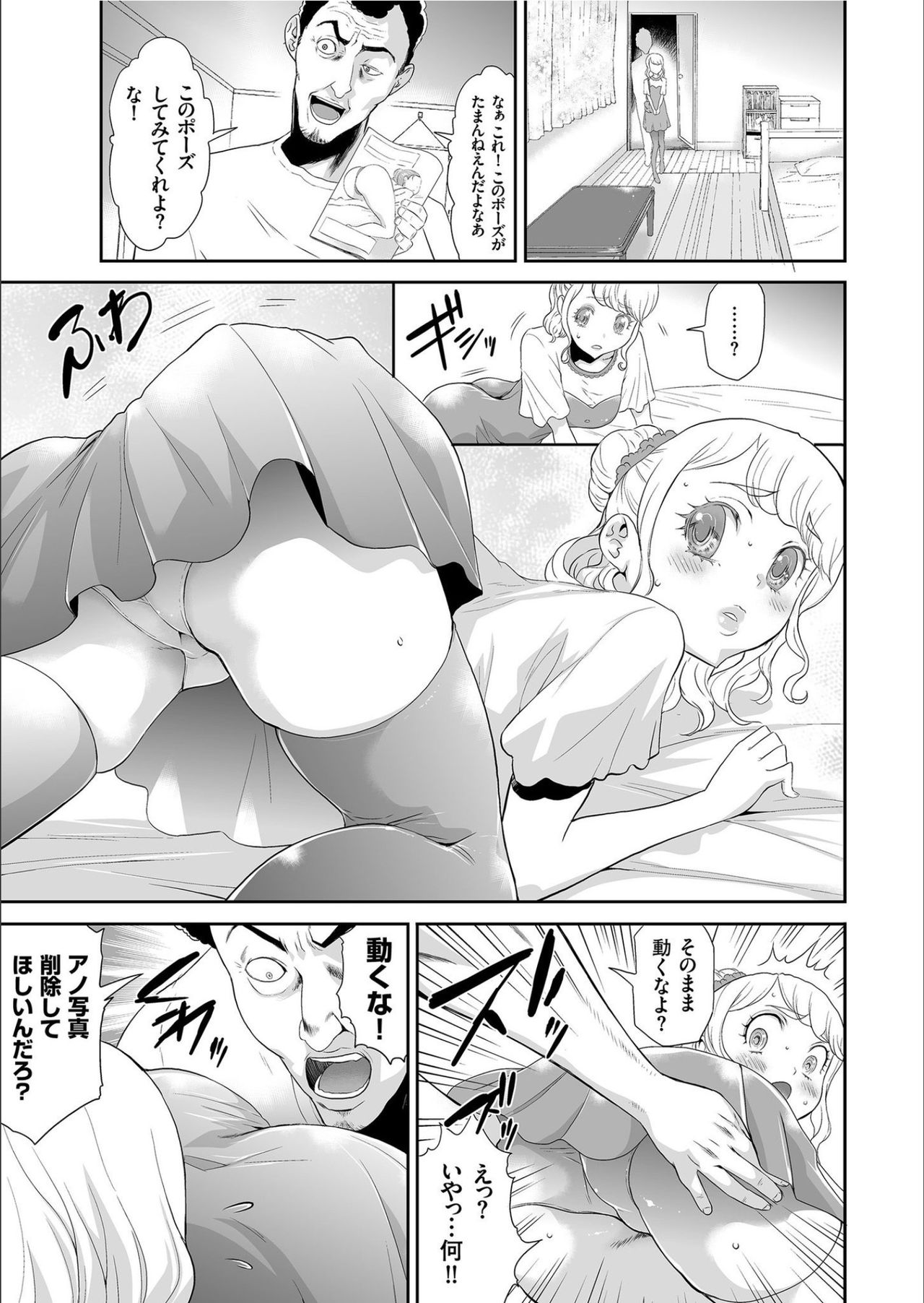 COMIC KURiBERON 2020-02 Vol.88 - Page 79
