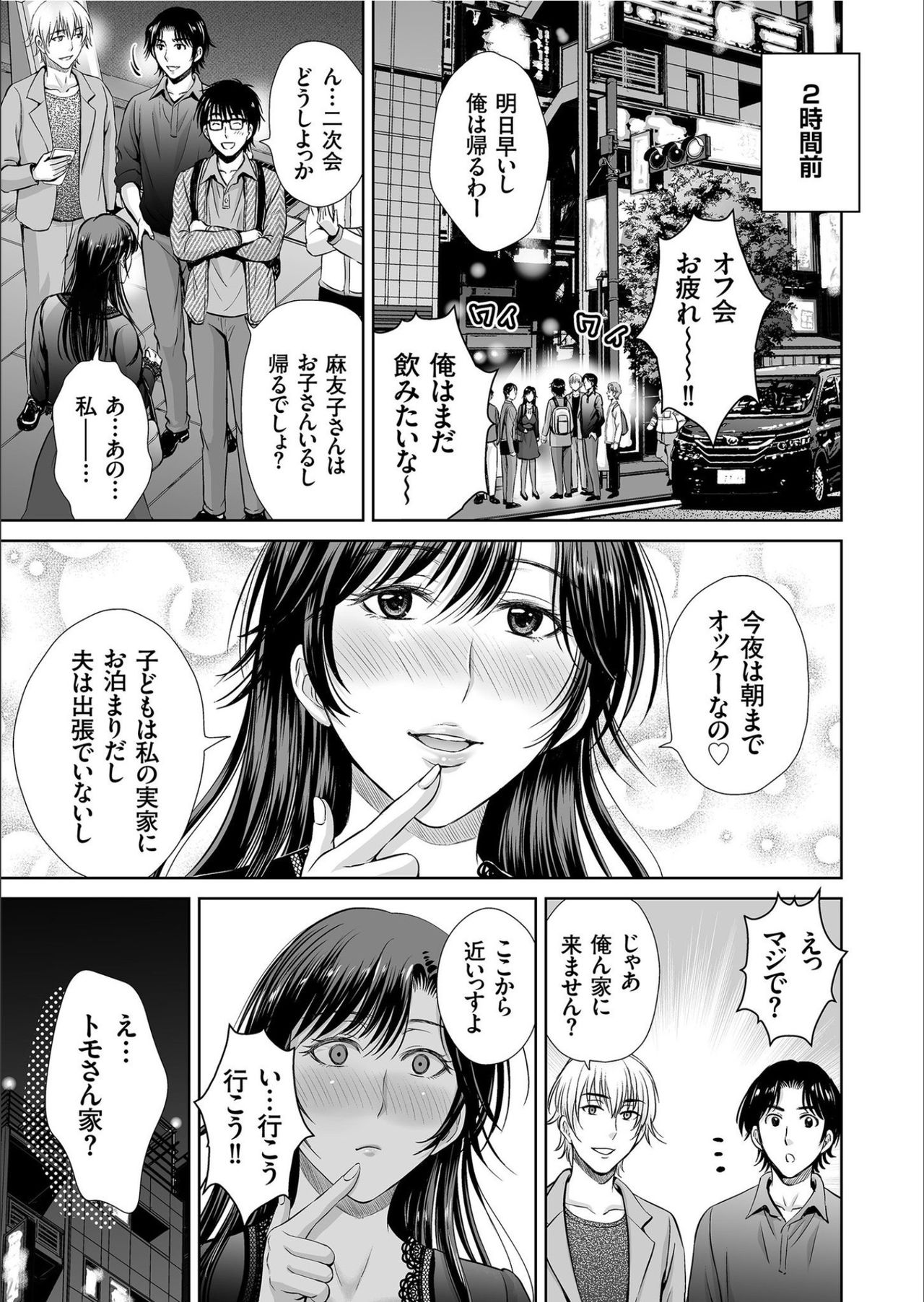 COMIC KURiBERON 2020-02 Vol.88 - Page 87