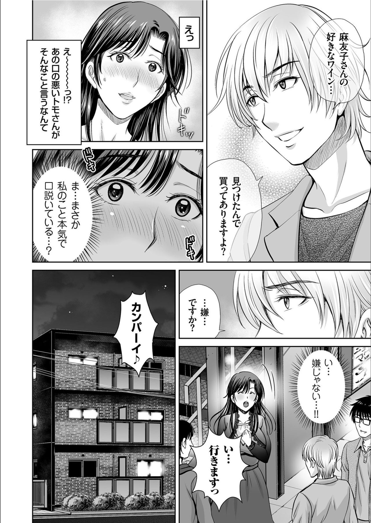 COMIC KURiBERON 2020-02 Vol.88 - Page 90