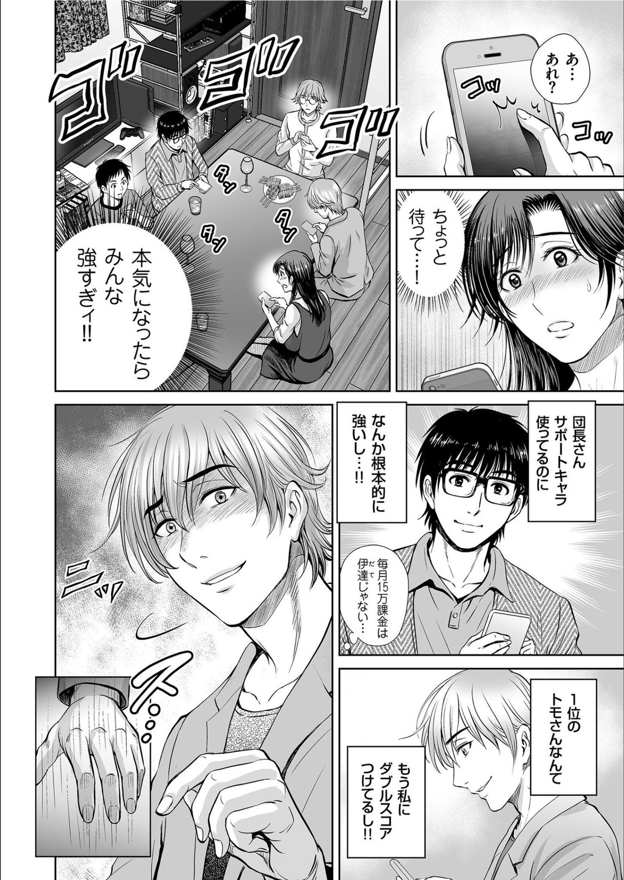 COMIC KURiBERON 2020-02 Vol.88 - Page 92