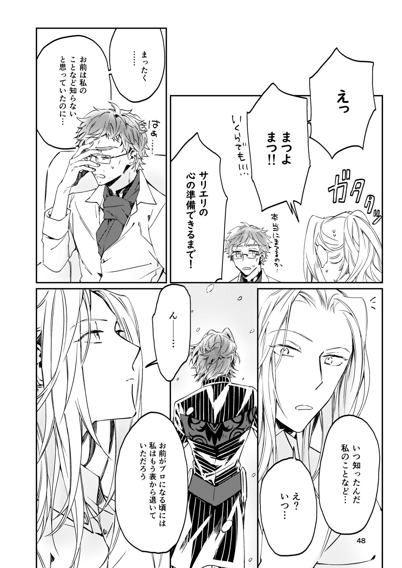 Unmeidenai to Iunaraba, nanda Toiu no ka? - Page 46
