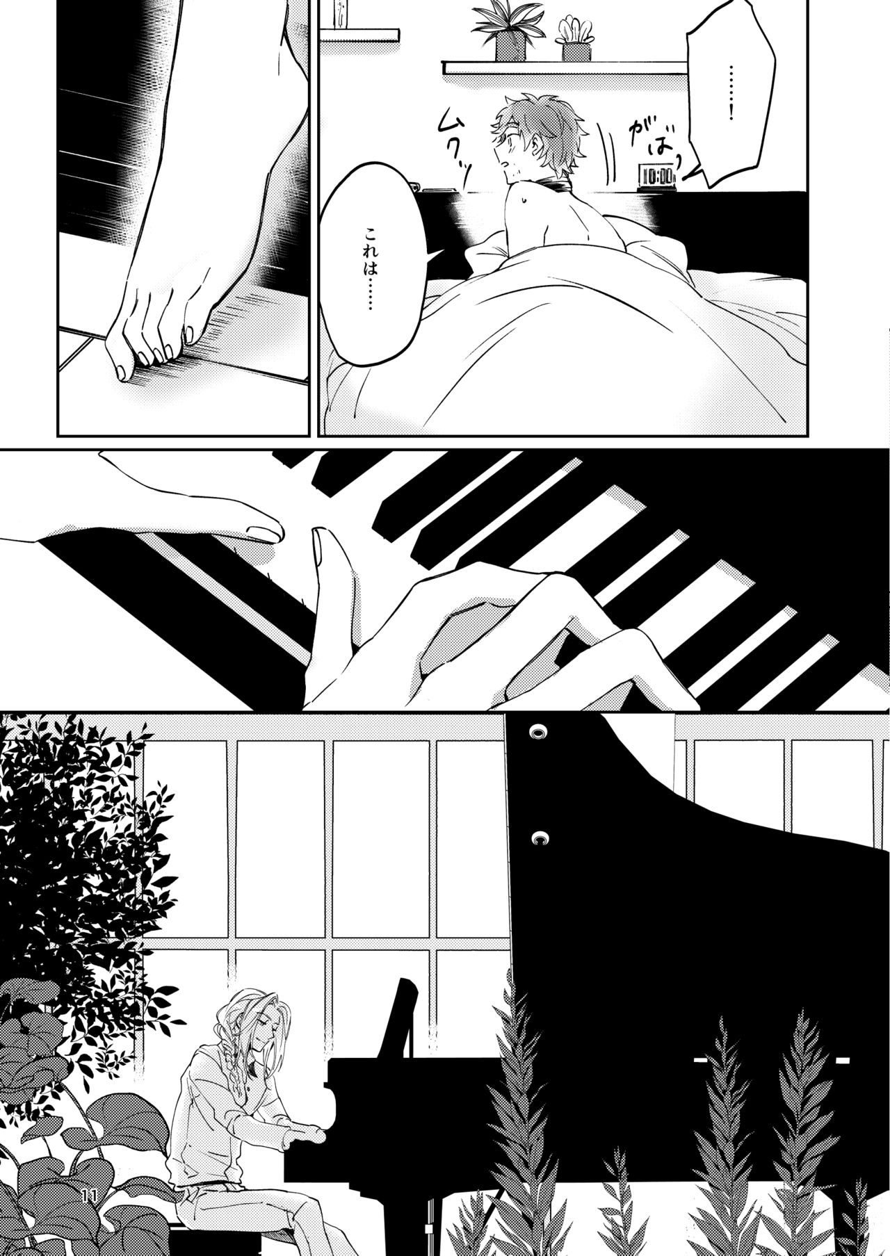 Unmeidenai to Iunaraba, nanda Toiu no ka? - Page 9
