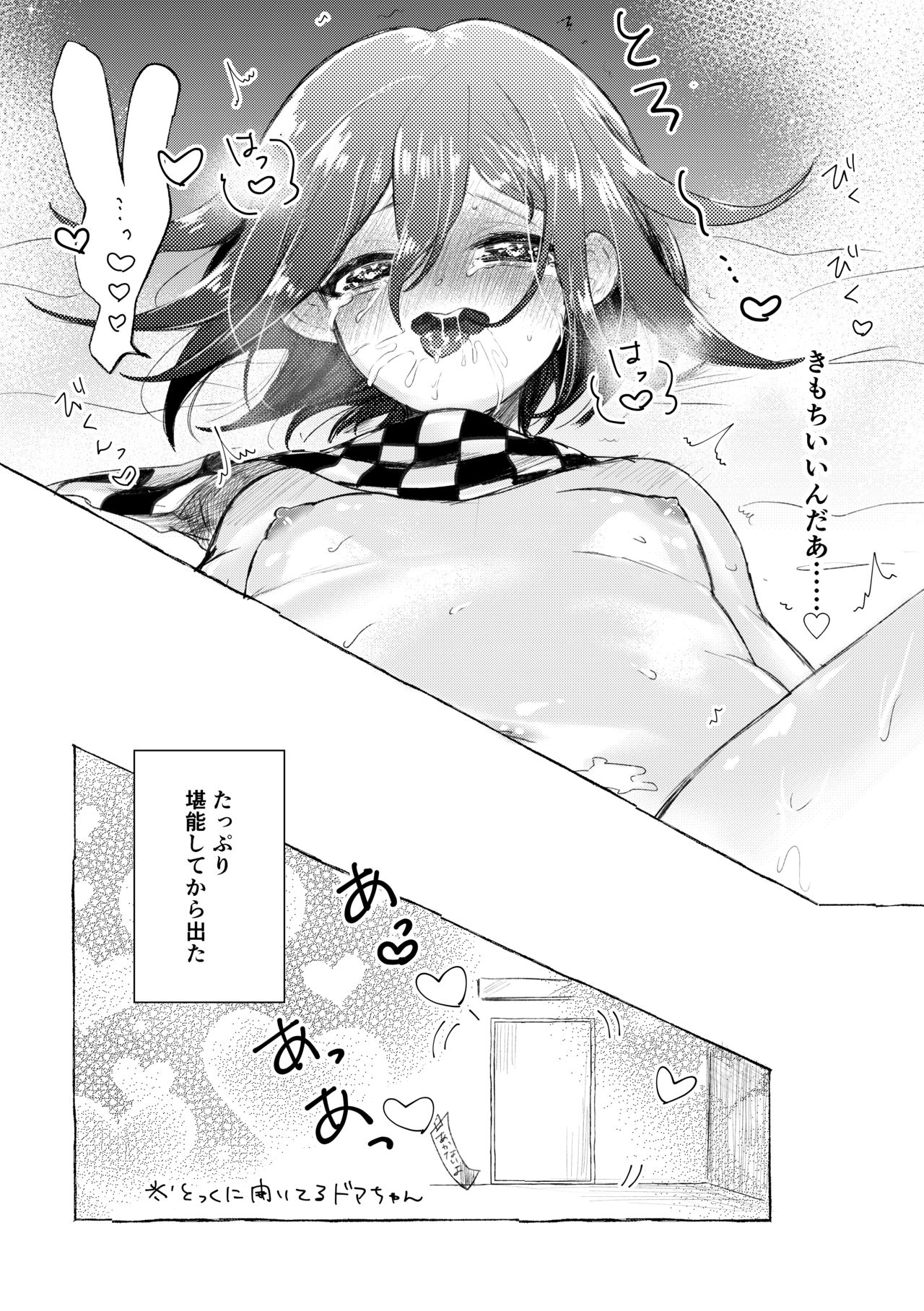 RHTH - Page 15