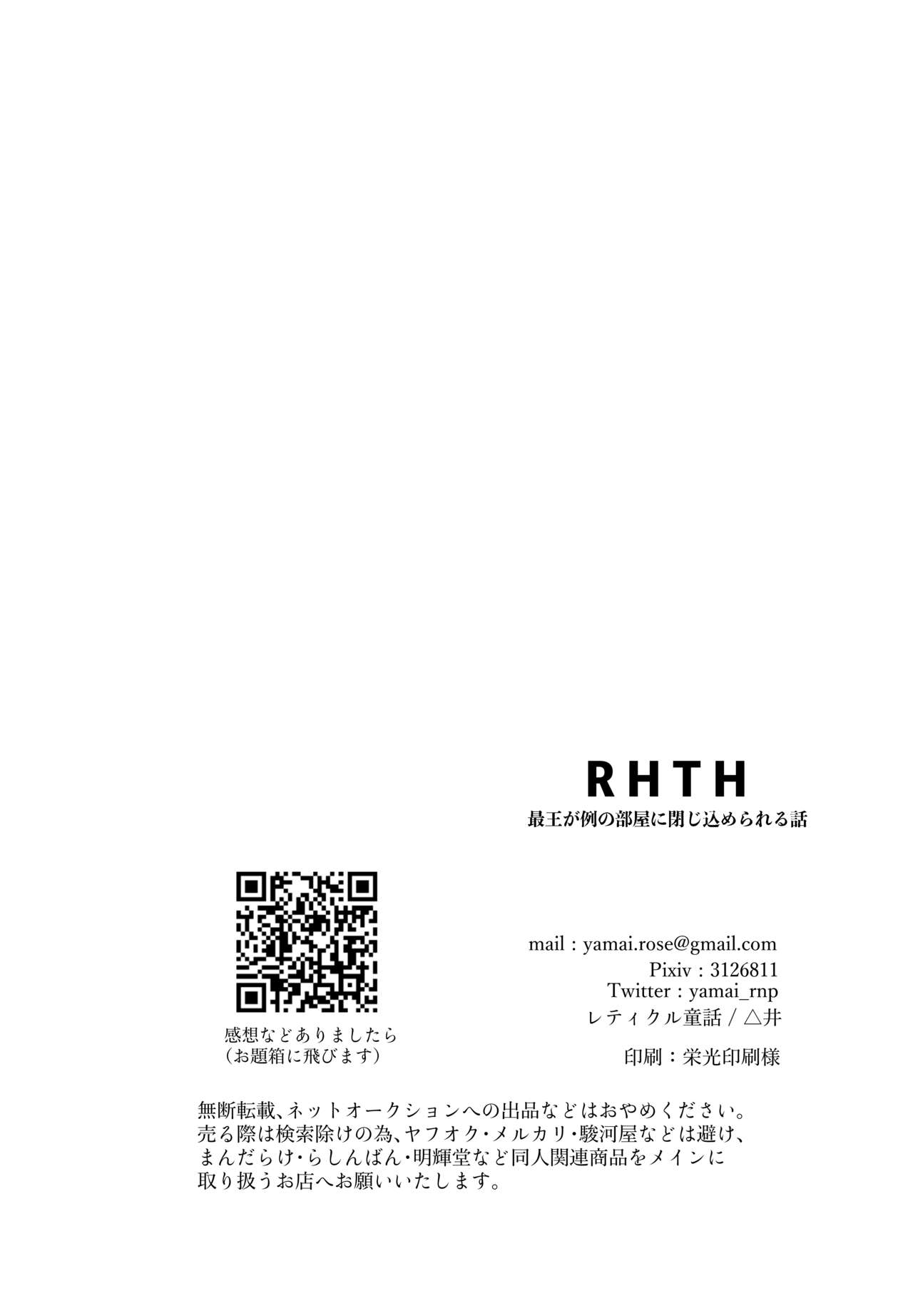 RHTH - Page 17