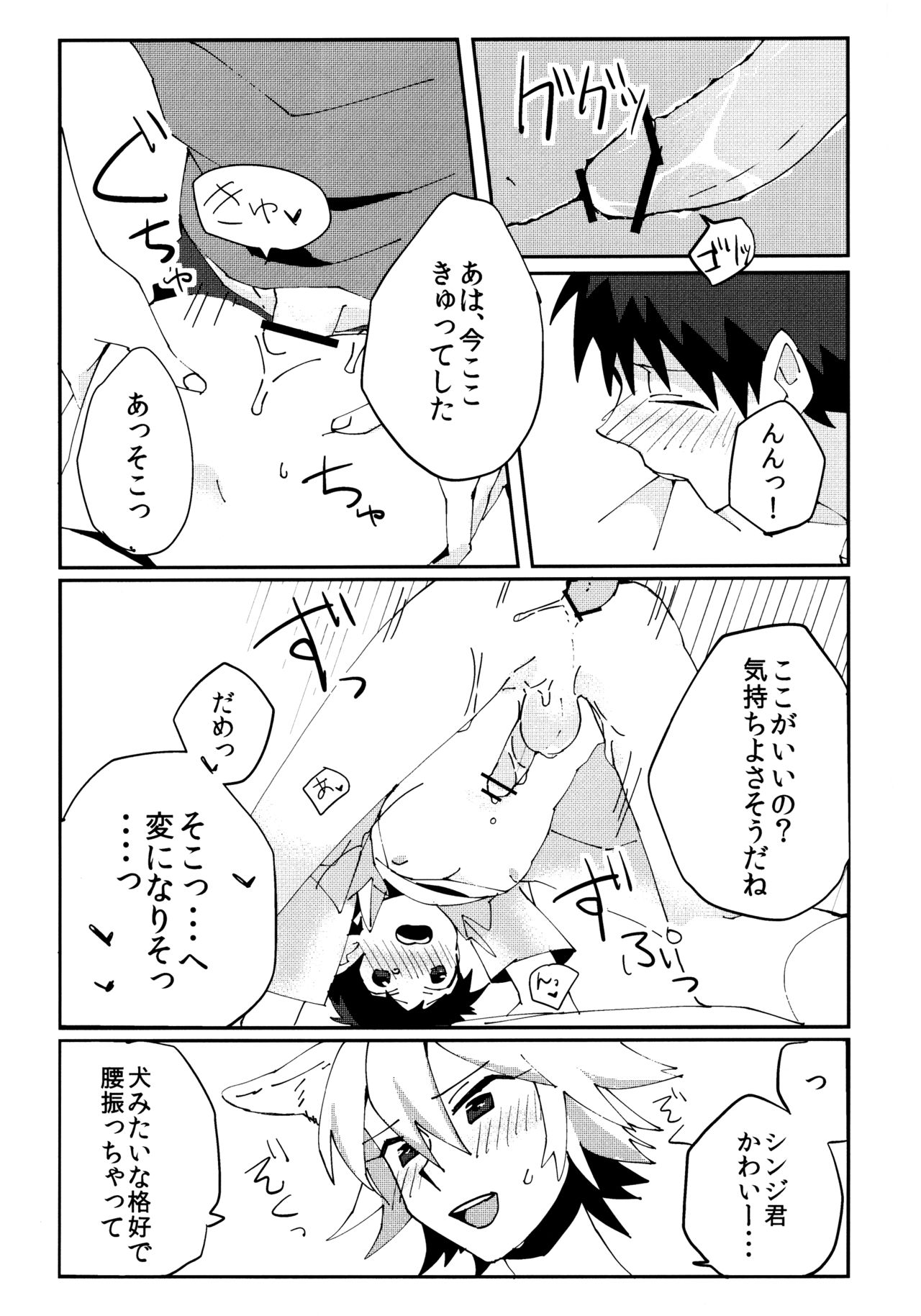 Nagisa Osuwari! - Page 14