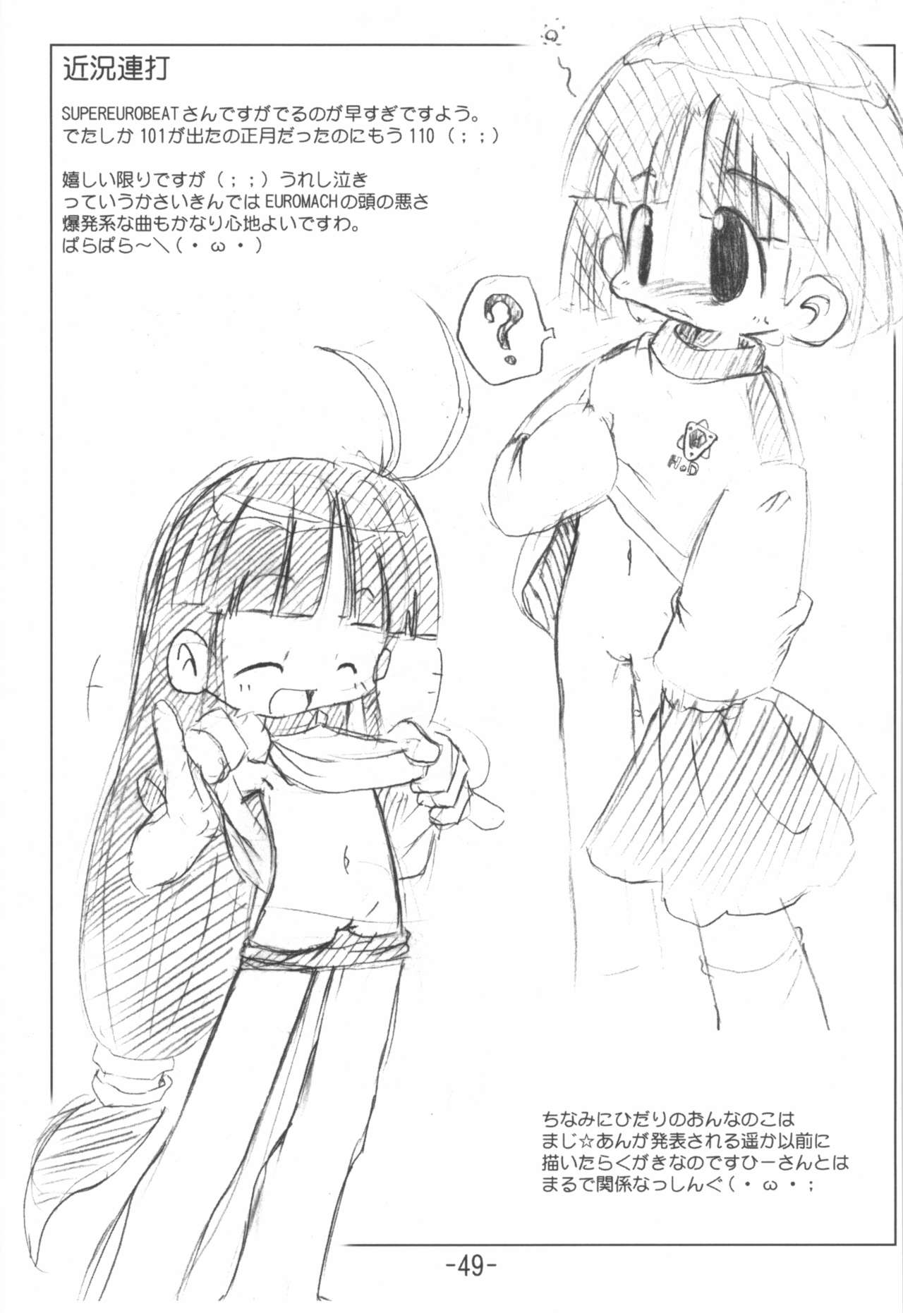 Kumaneko Soushuuhen - Page 49