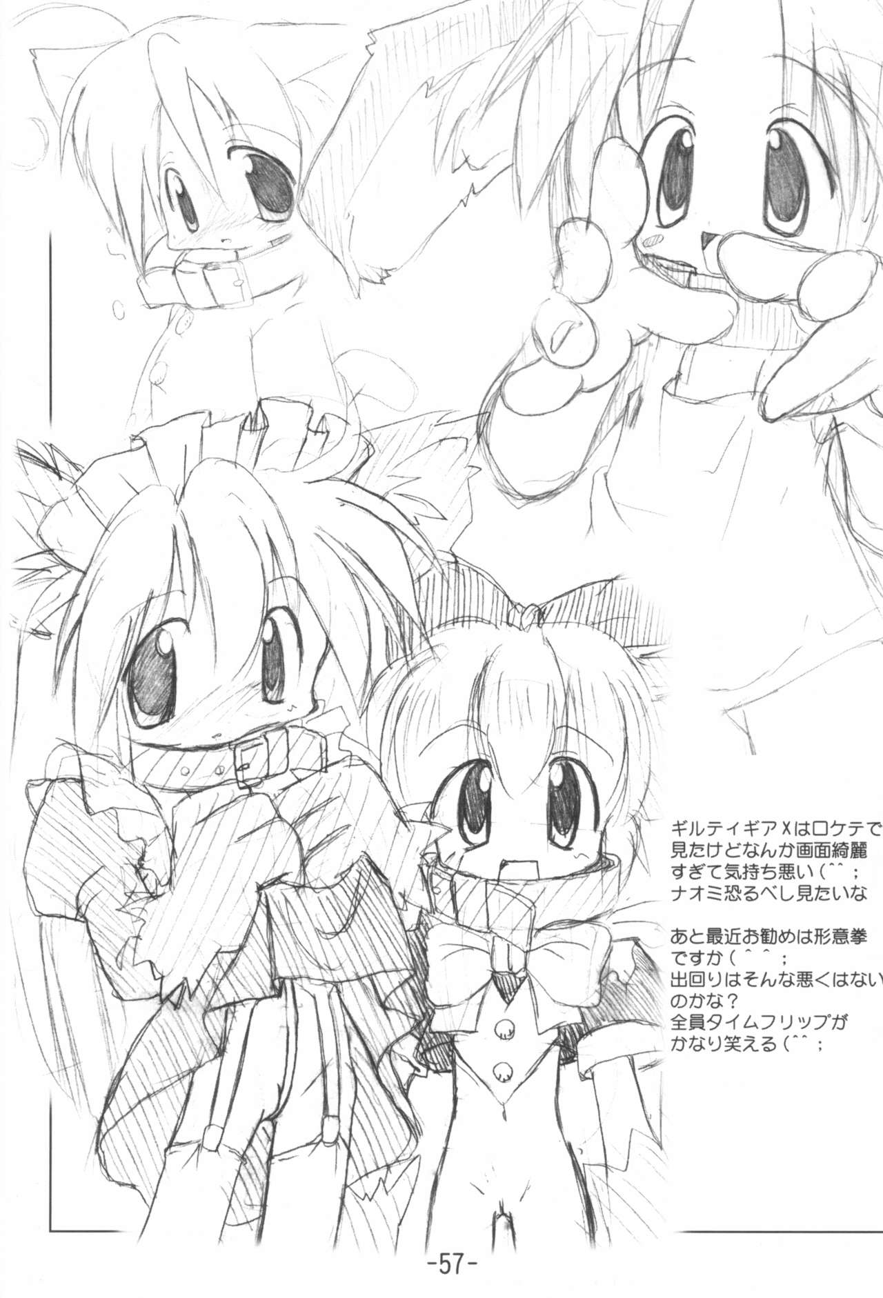 Kumaneko Soushuuhen - Page 57