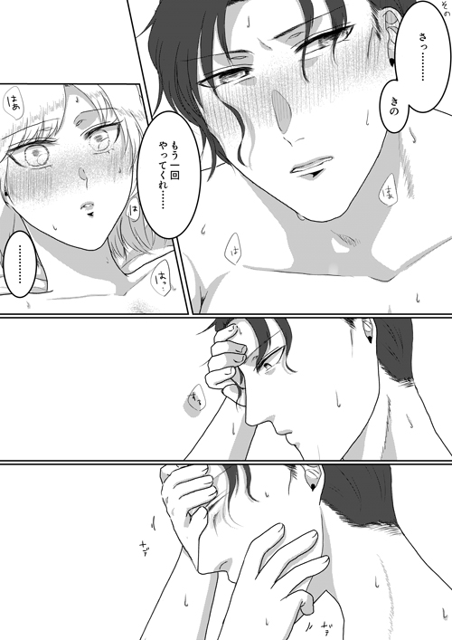 Ore no Kanojo ga Ore no Mama!? - Page 26