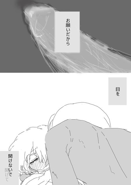すいかん降志 - Page 21
