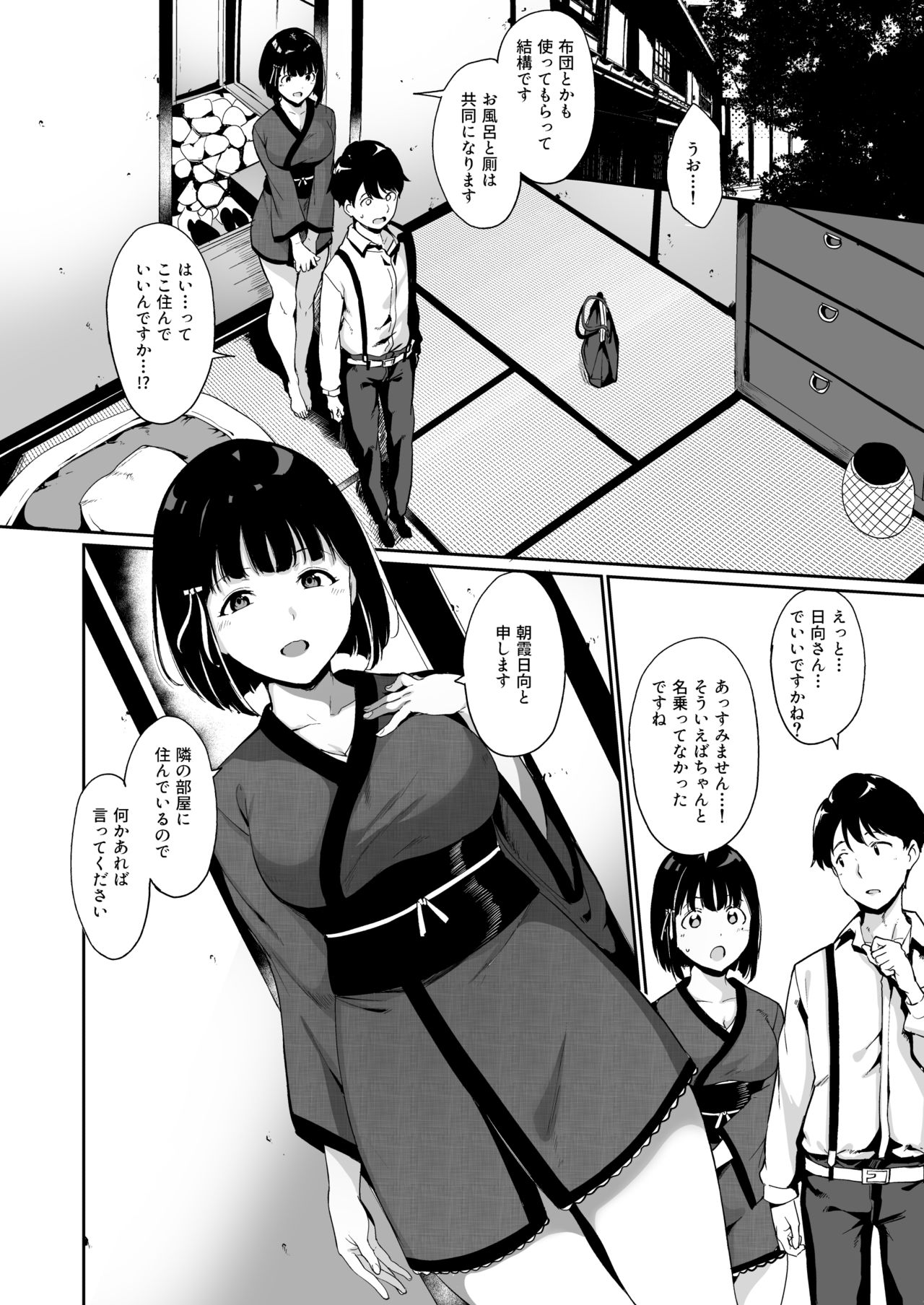 Shunjou Biyori - Page 40