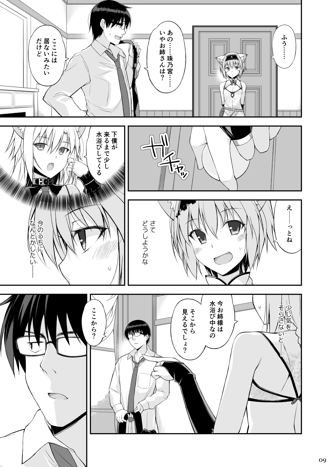 Preview page 8