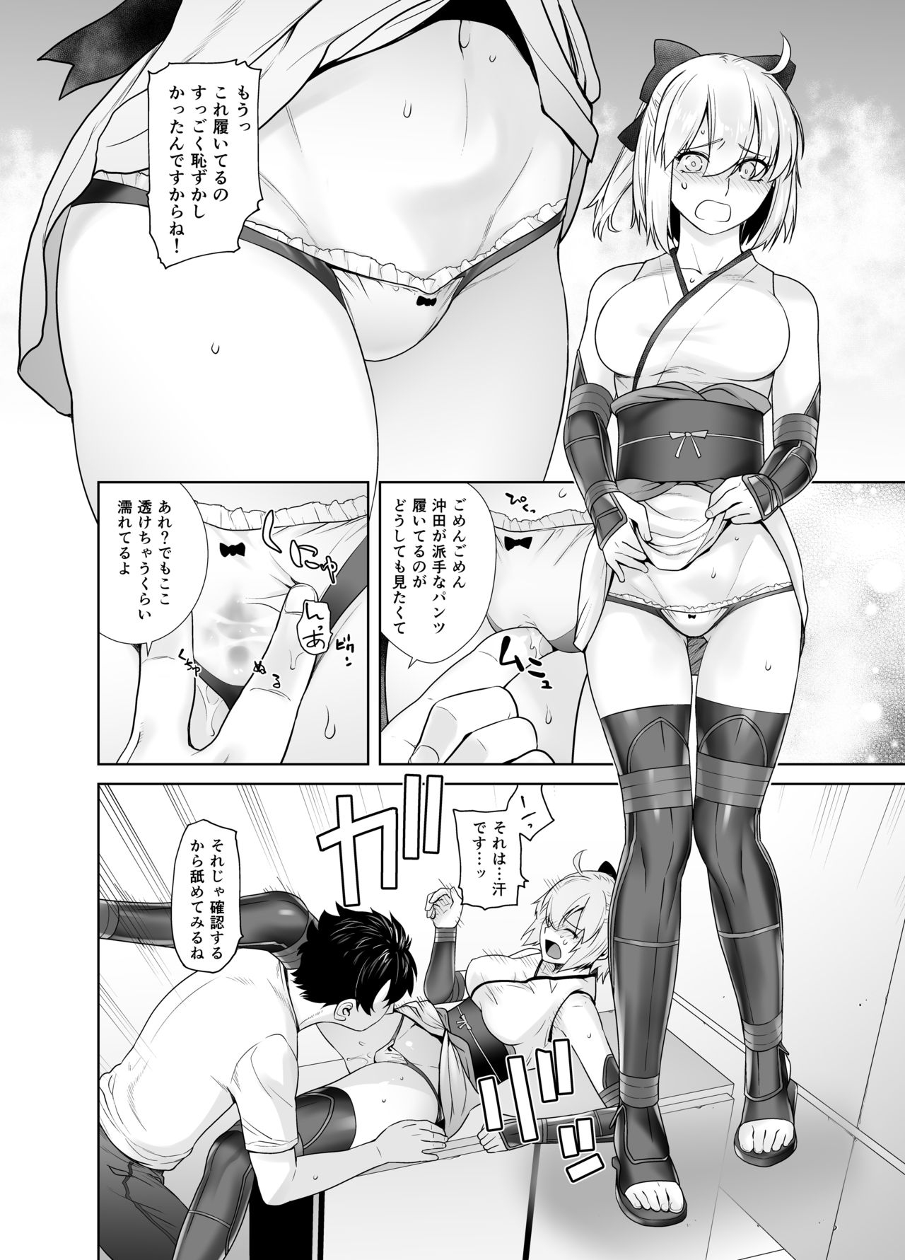 HEAVEN'S DRIVE 2 - Page 9