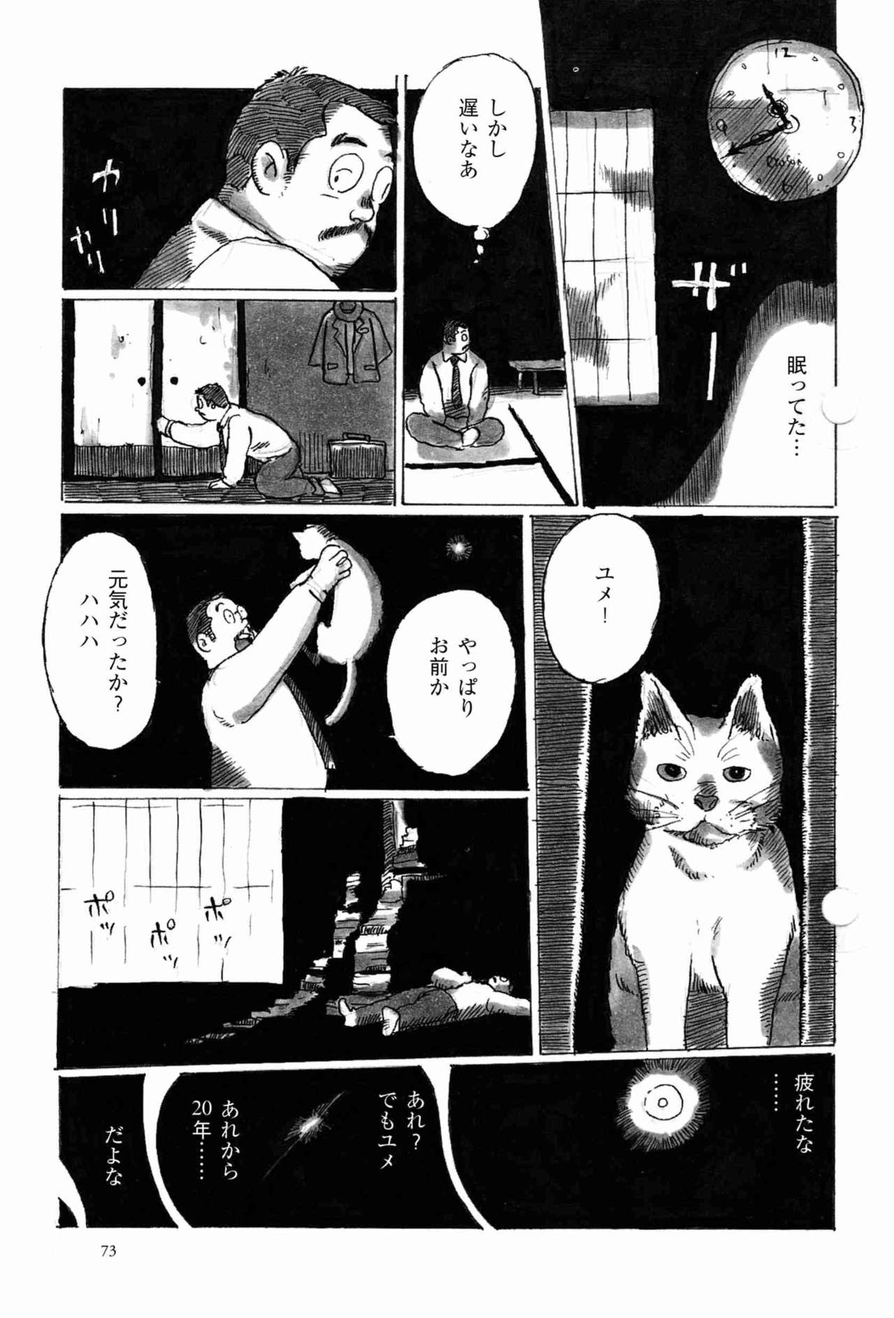 Syukkyo - Page 9