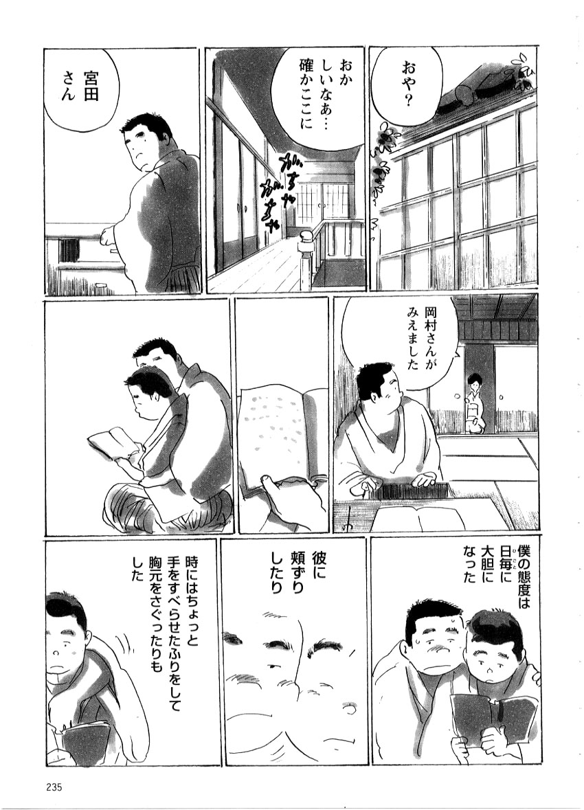 Tsuyu no Iri - Page 9