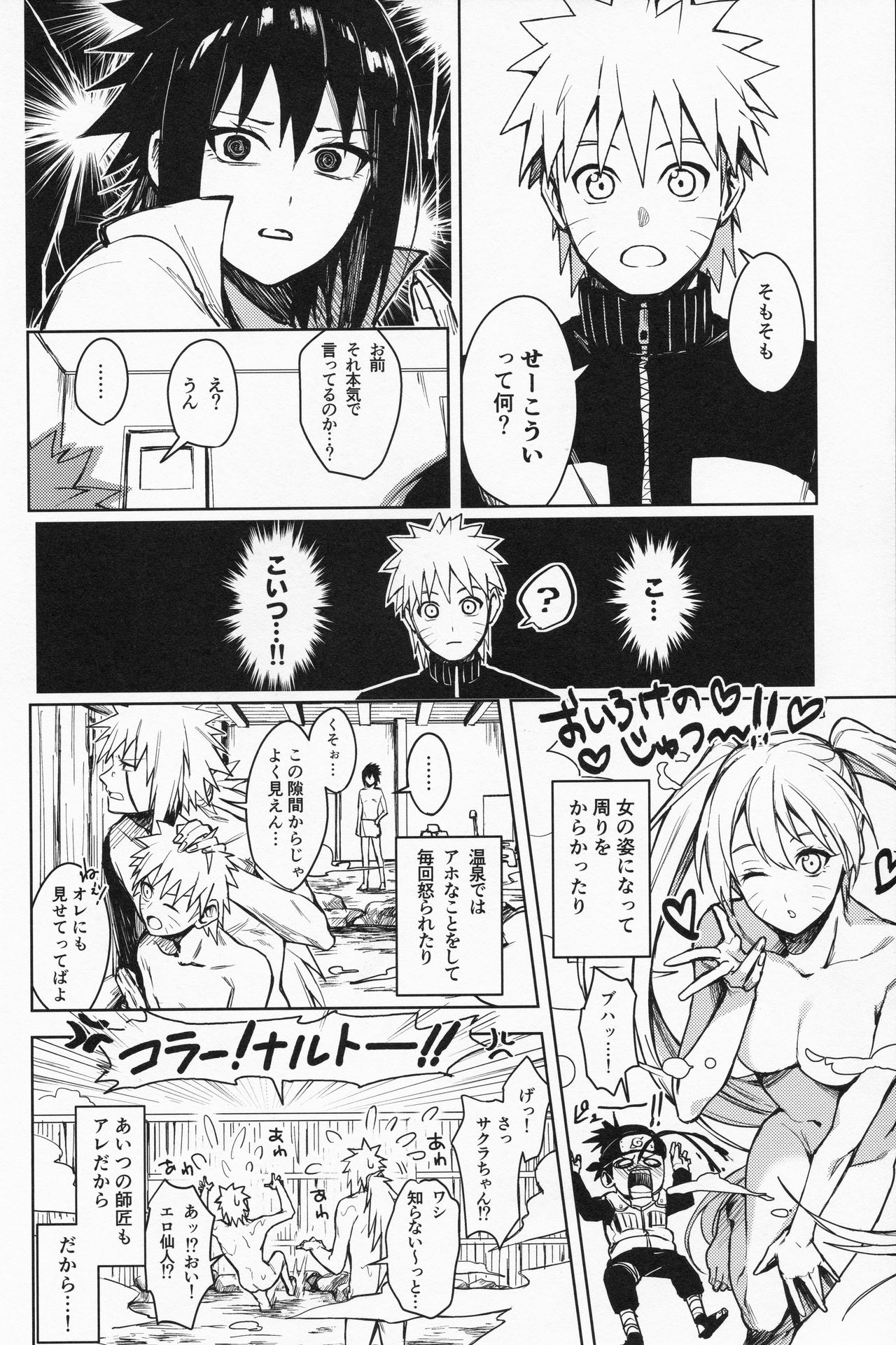 Datte Ore-tachi Tomodachi daro - Page 13