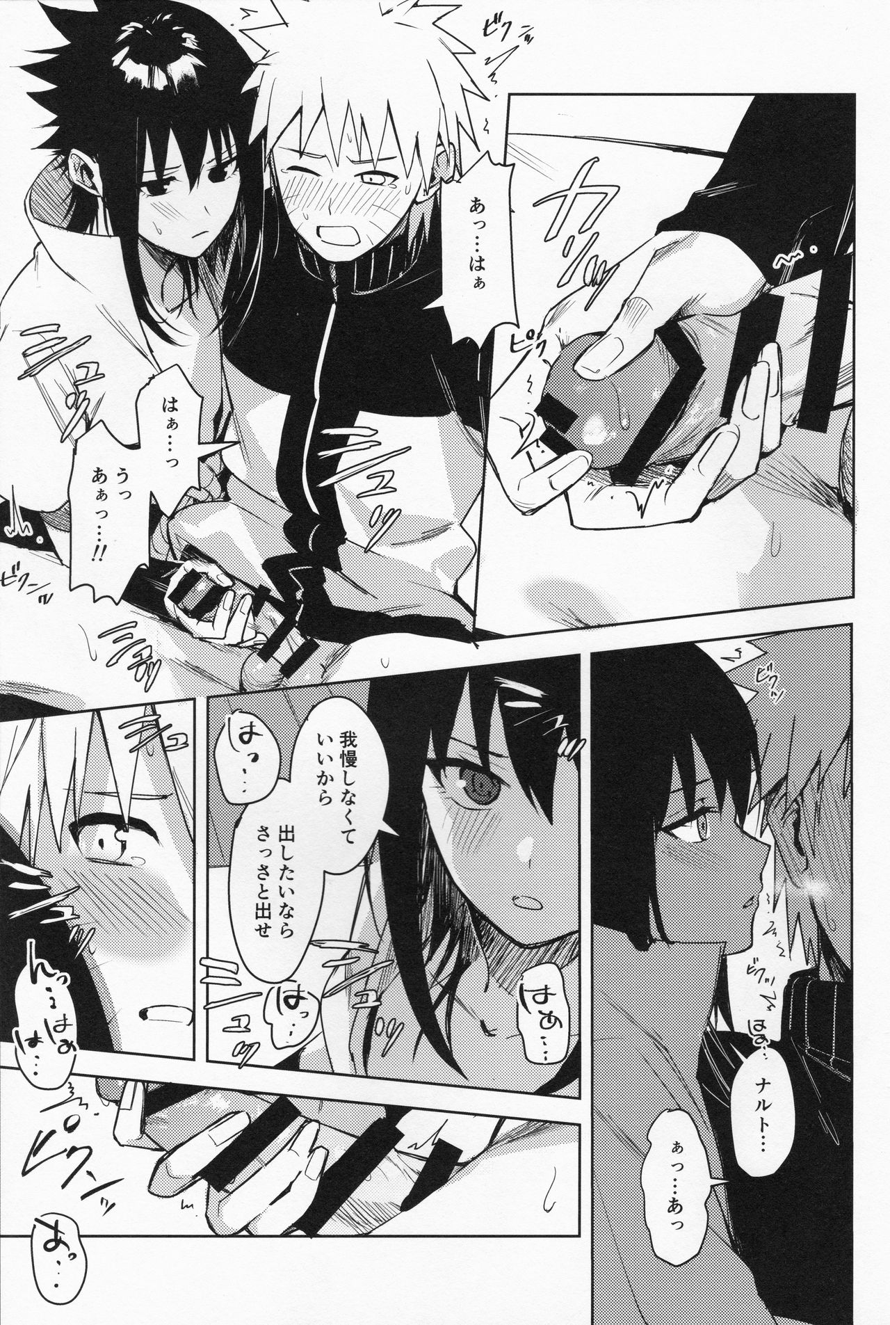 Datte Ore-tachi Tomodachi daro - Page 18